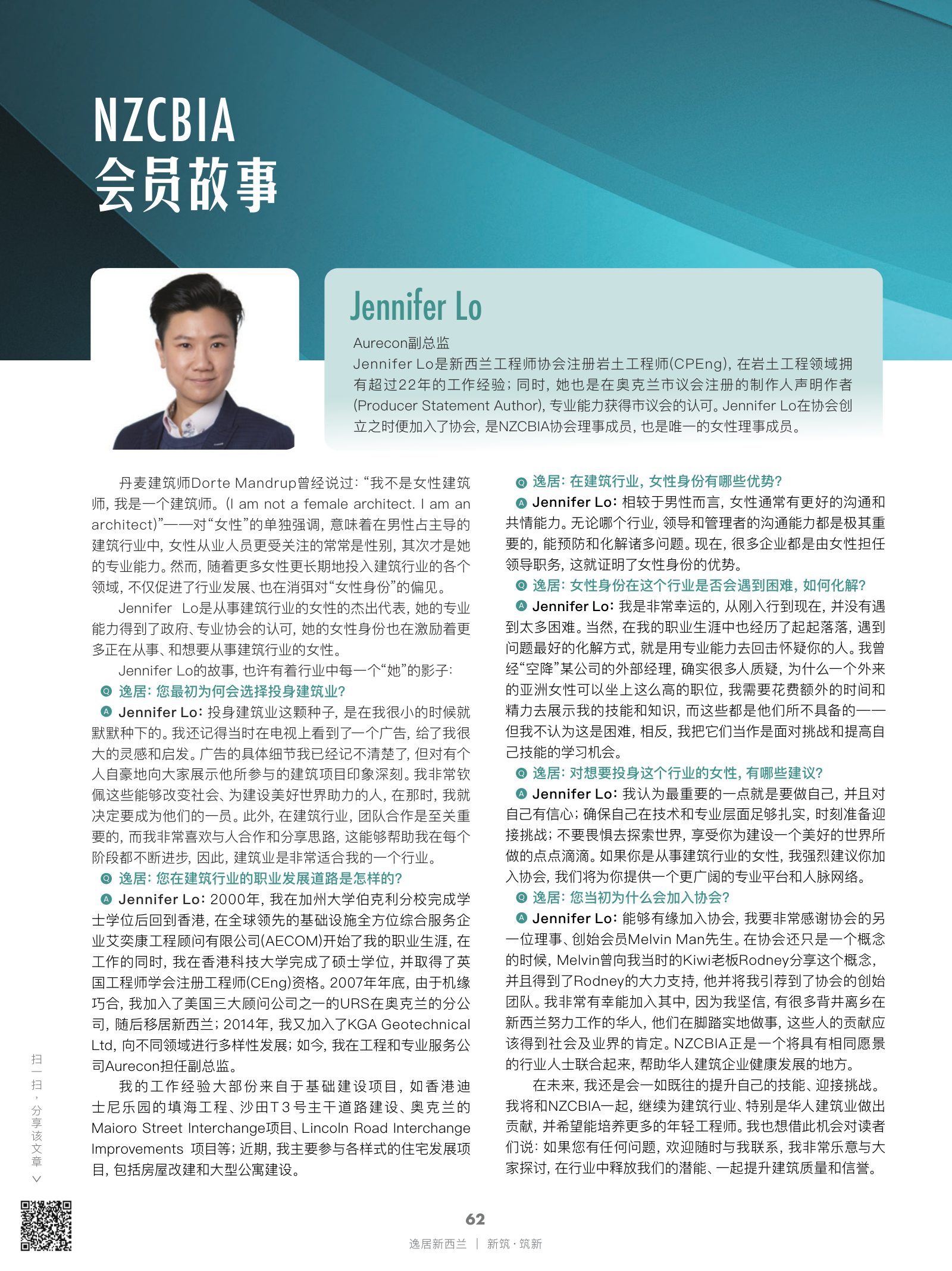 逸居杂志 · 第 21 期原刊第 62 页