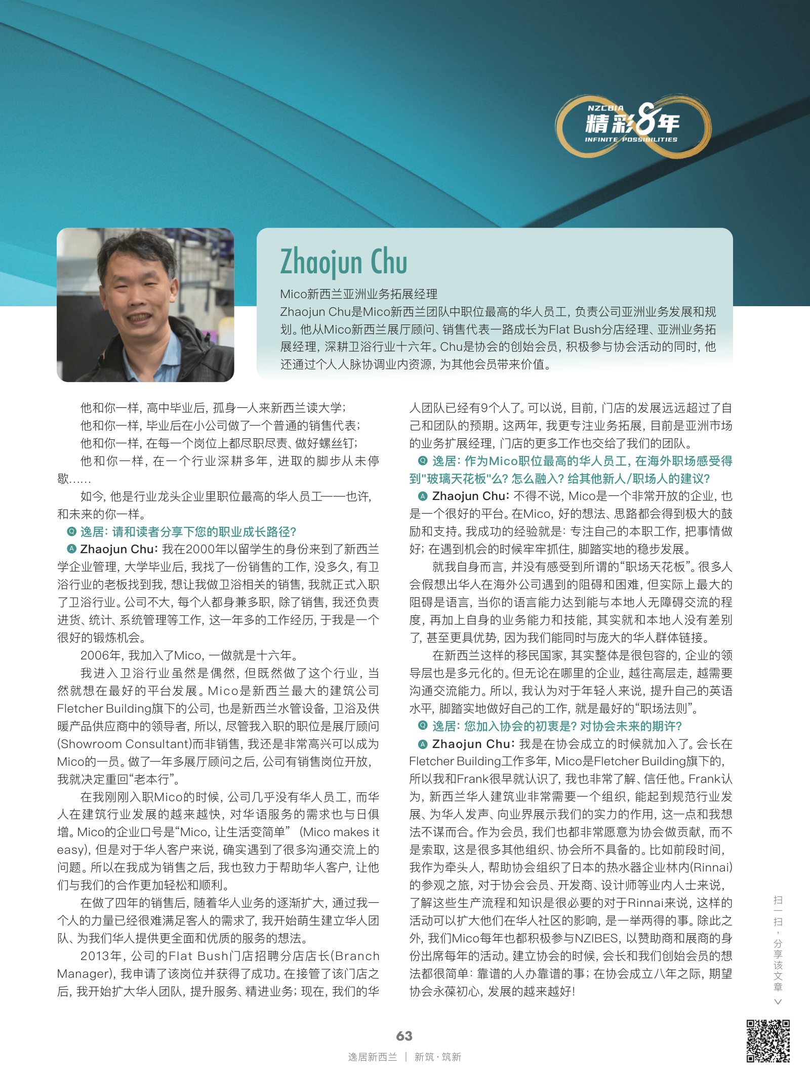 逸居杂志 · 第 21 期原刊第 63 页