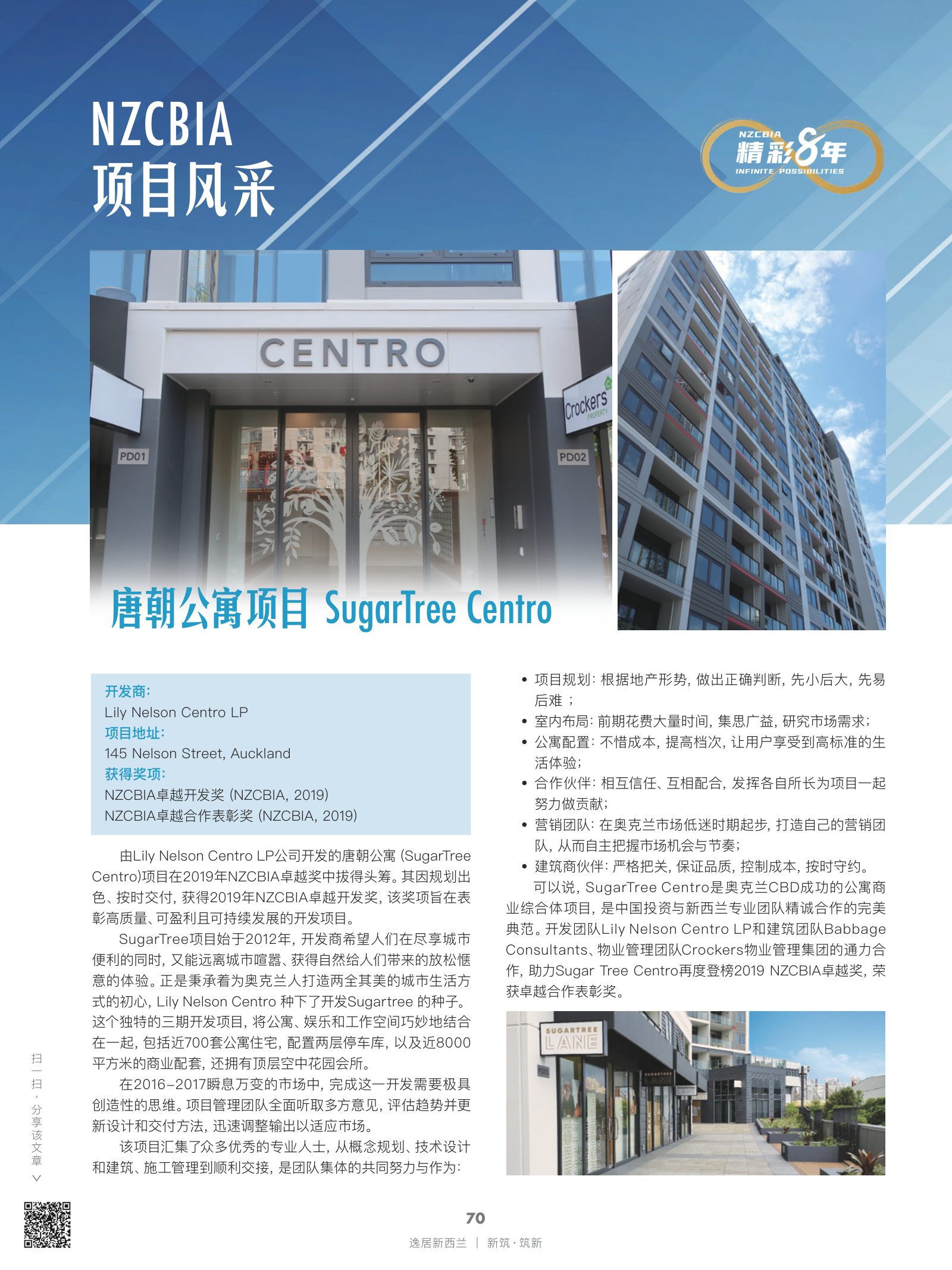 逸居杂志 · 第 21 期原刊第 70 页