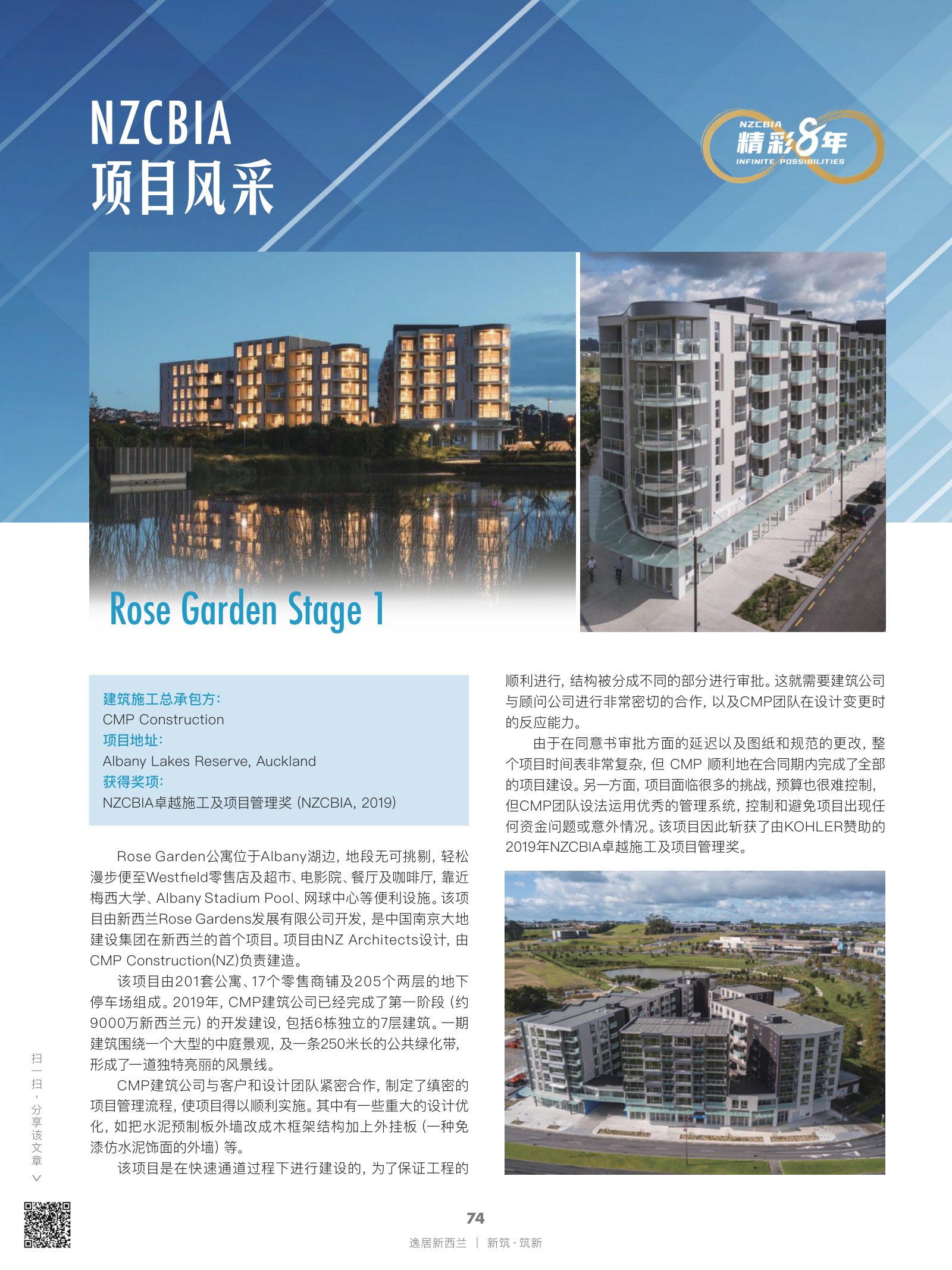 逸居杂志 · 第 21 期原刊第 74 页