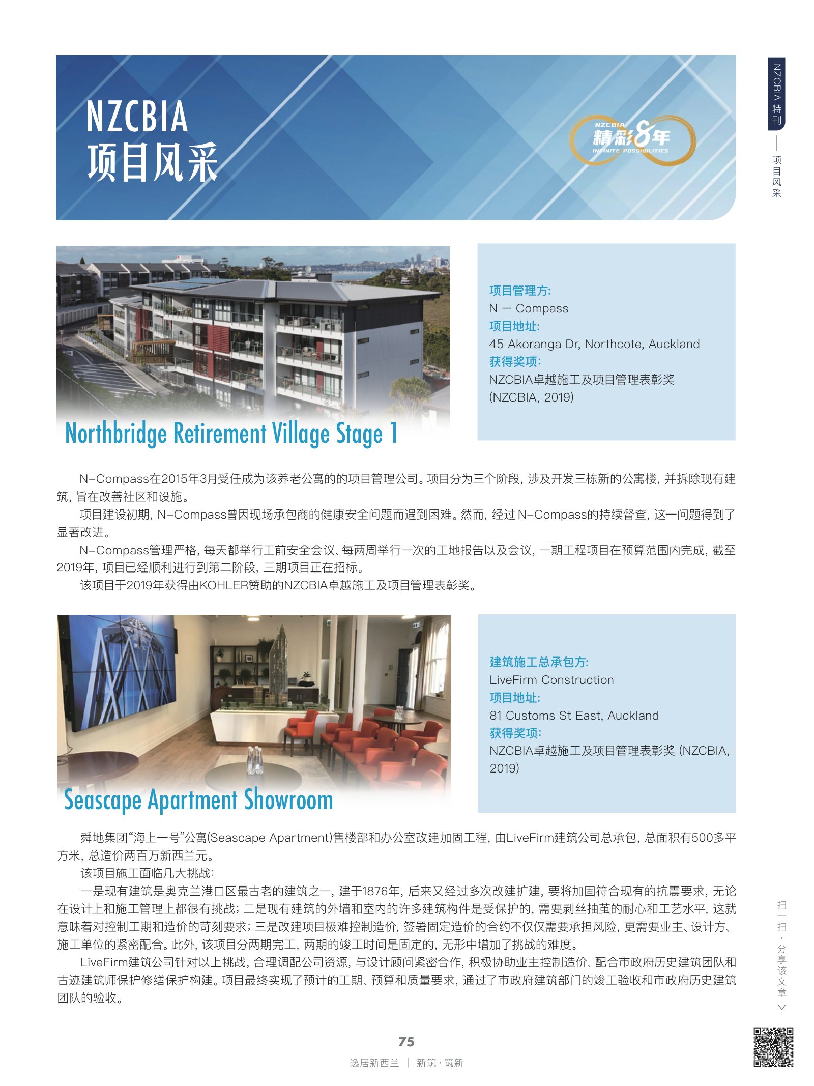 逸居杂志 · 第 21 期原刊第 75 页