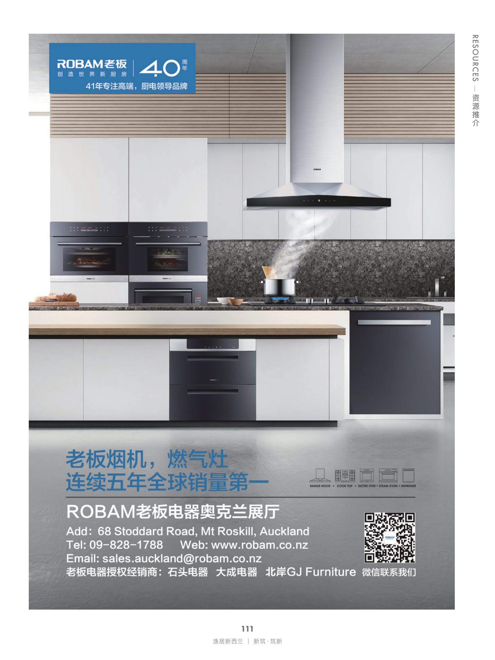 逸居杂志 · 第 21 期原刊第 111 页