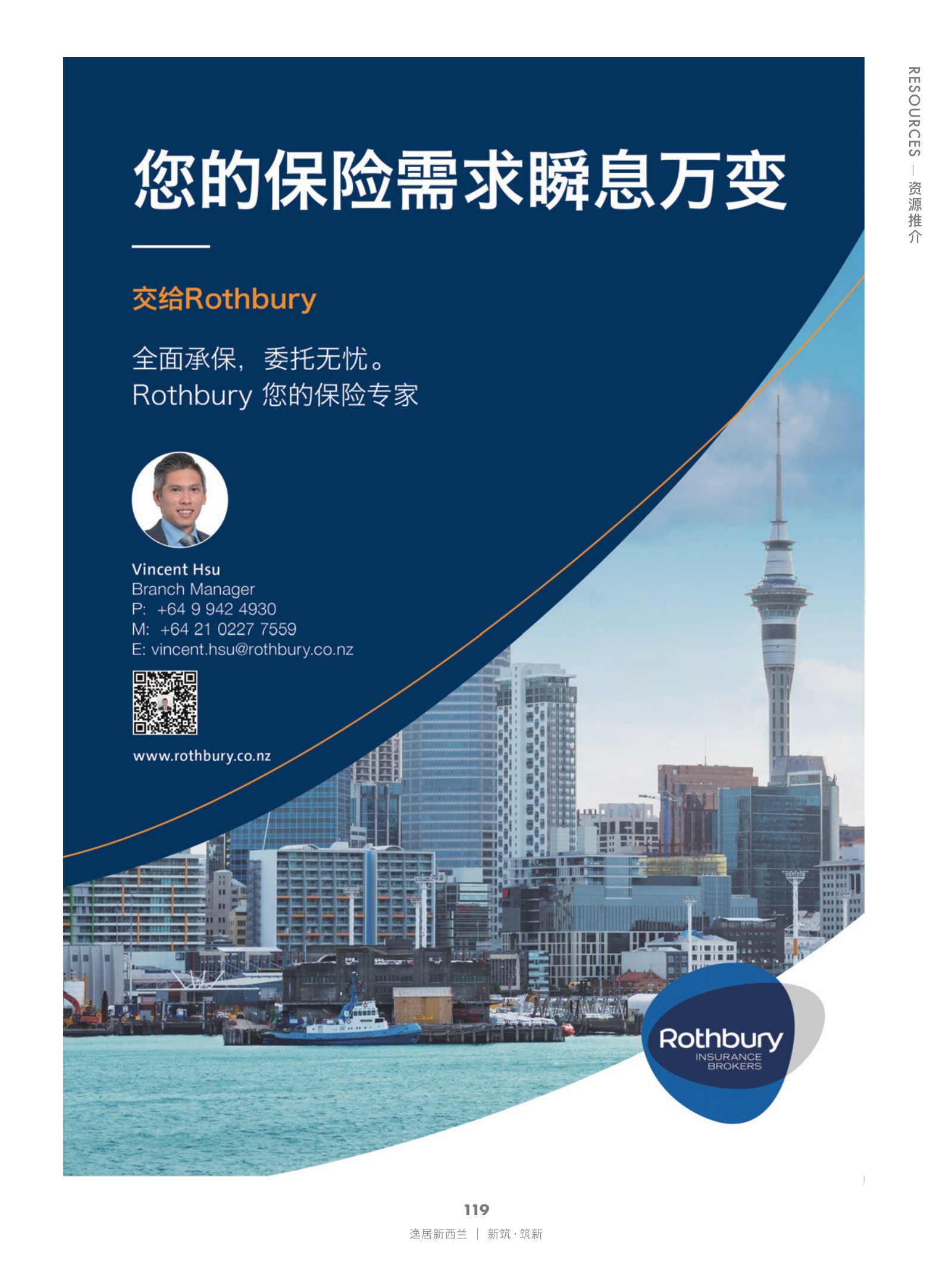逸居杂志 · 第 21 期原刊第 119 页