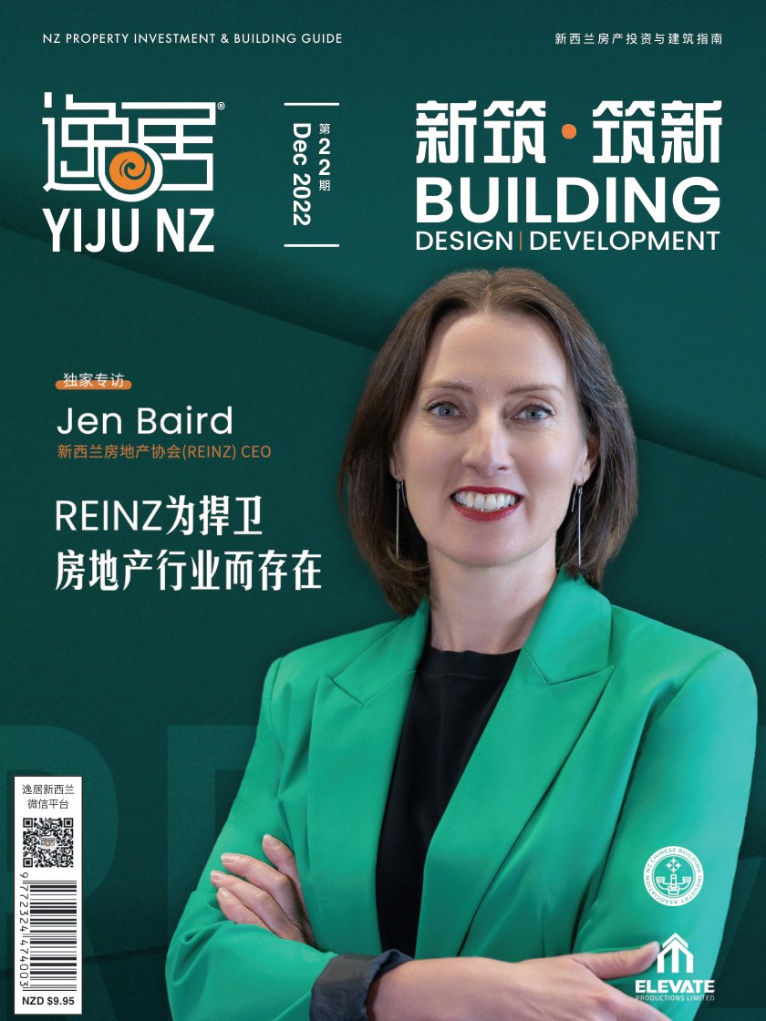 逸居杂志 · 第 22 期封面
