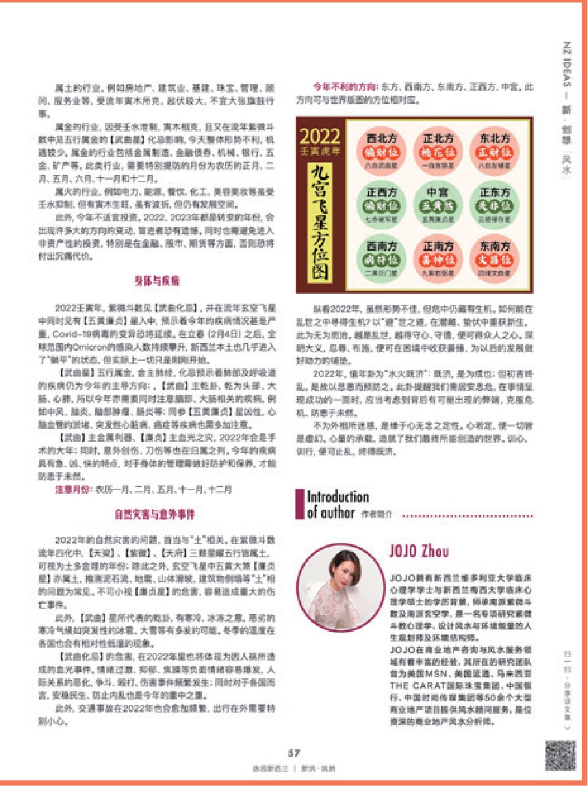 原刊配图 · 第 62 页