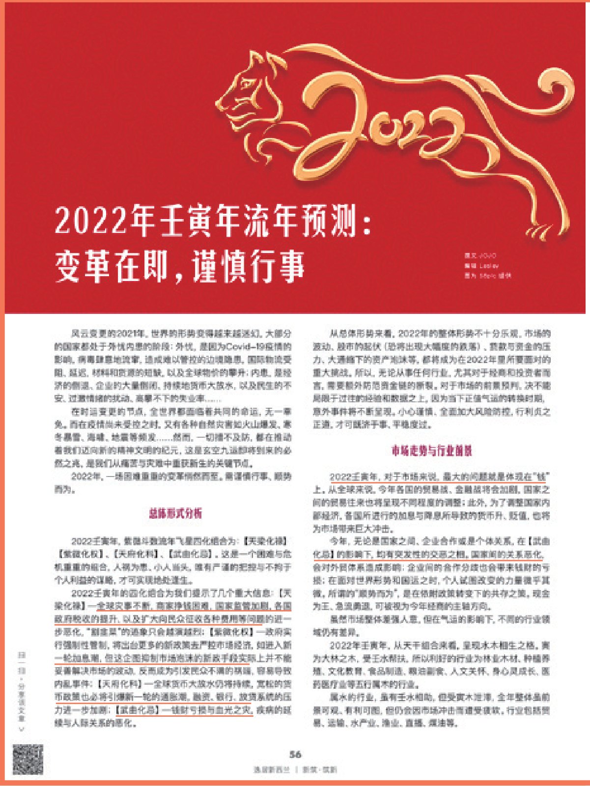 原刊配图 · 第 62 页