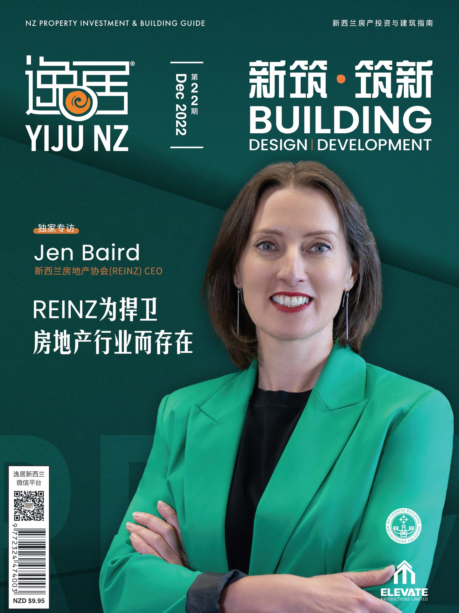 逸居杂志 · 第 22 期原刊第 1 页
