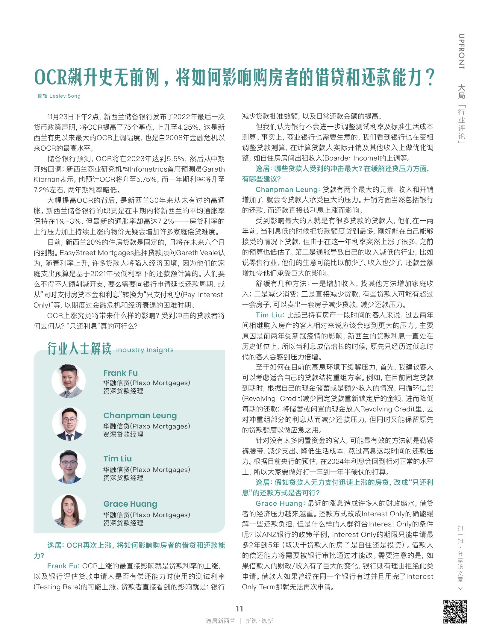 逸居杂志 · 第 22 期原刊第 11 页