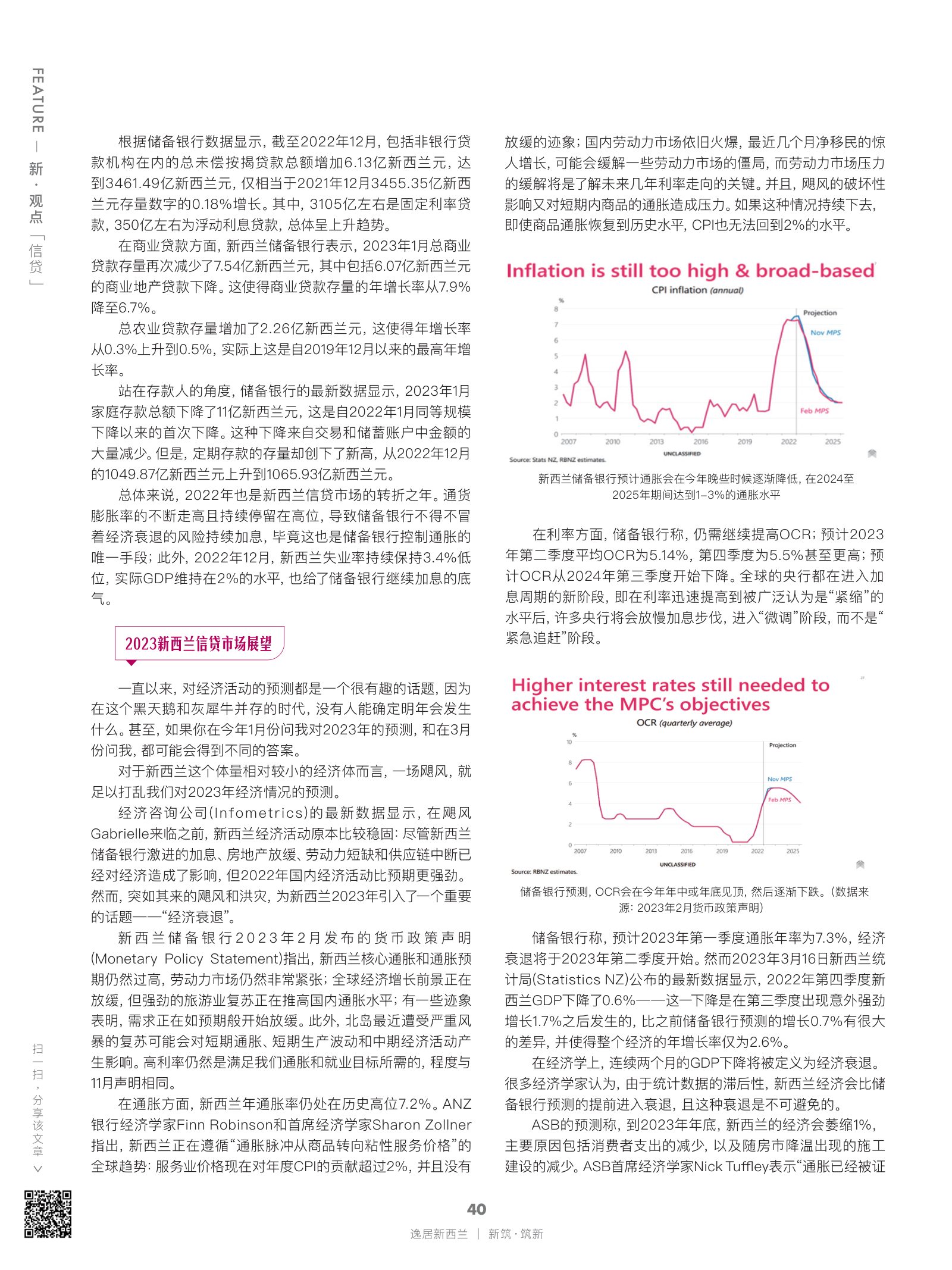 逸居杂志 · 第 22 期原刊第 40 页