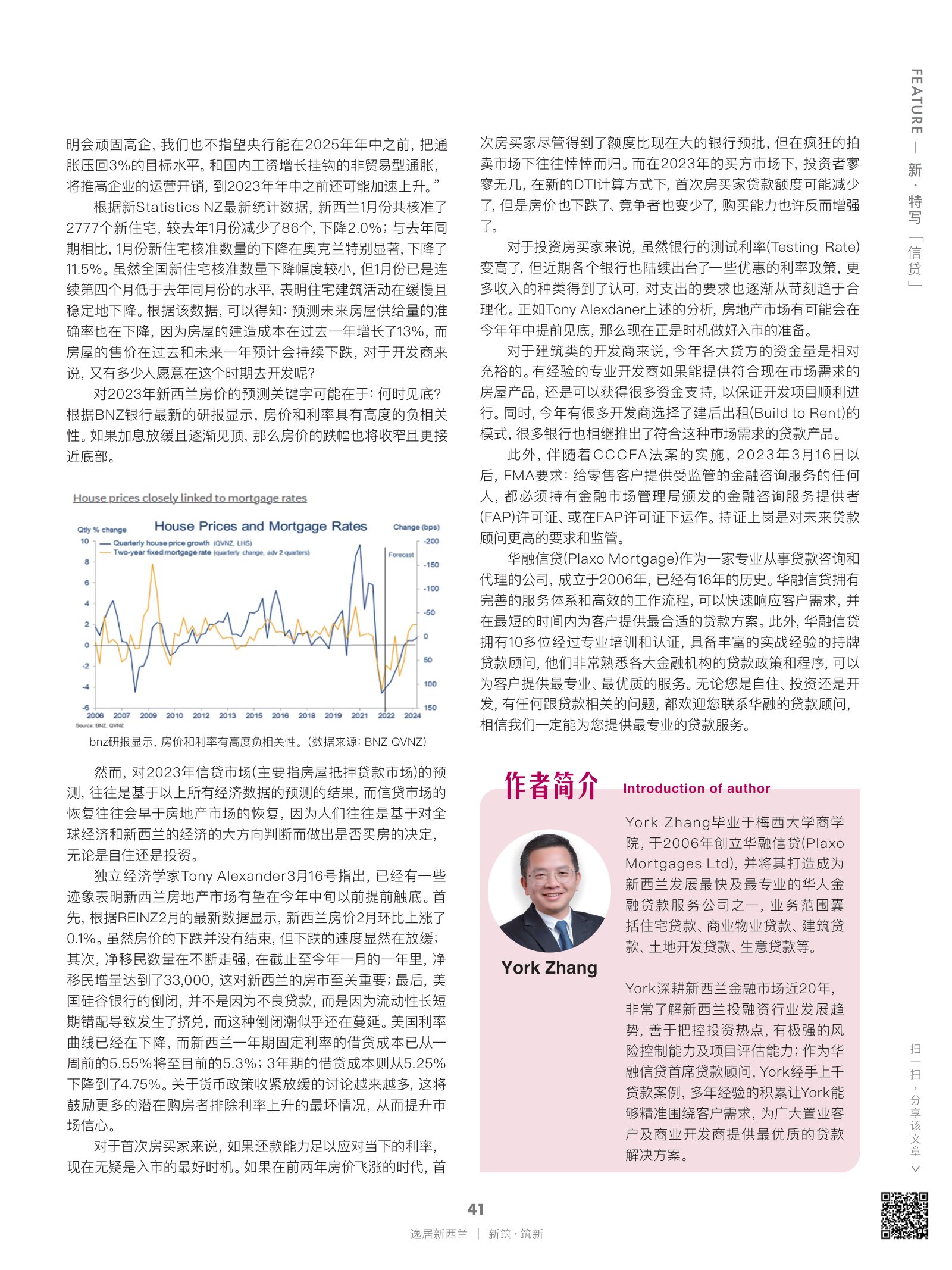 逸居杂志 · 第 22 期原刊第 41 页