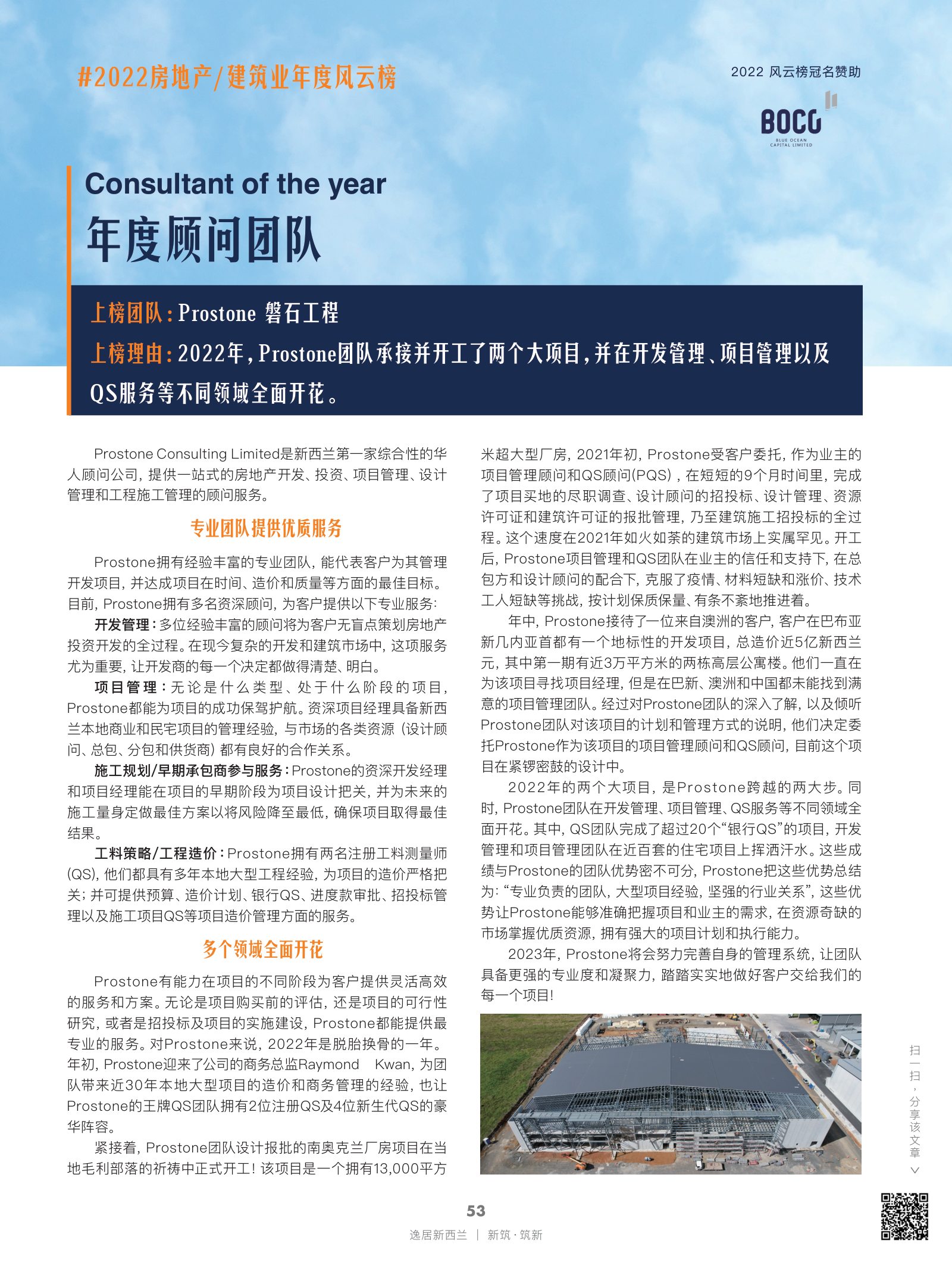 逸居杂志 · 第 22 期原刊第 53 页