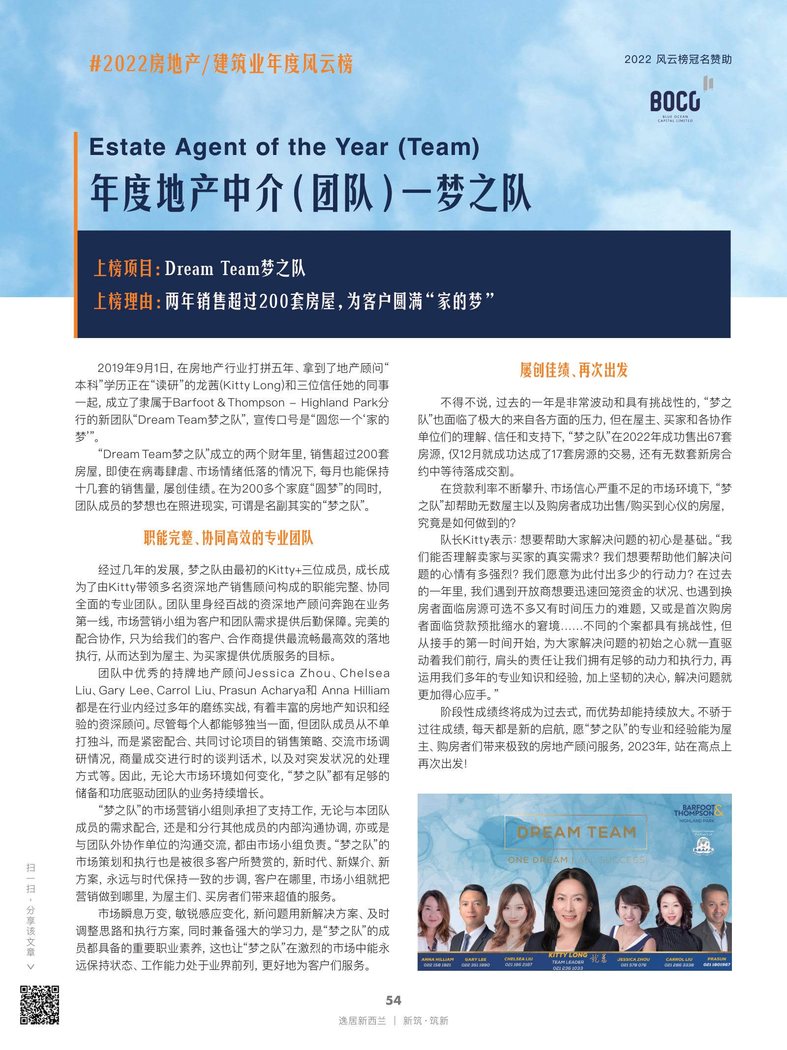 逸居杂志 · 第 22 期原刊第 54 页