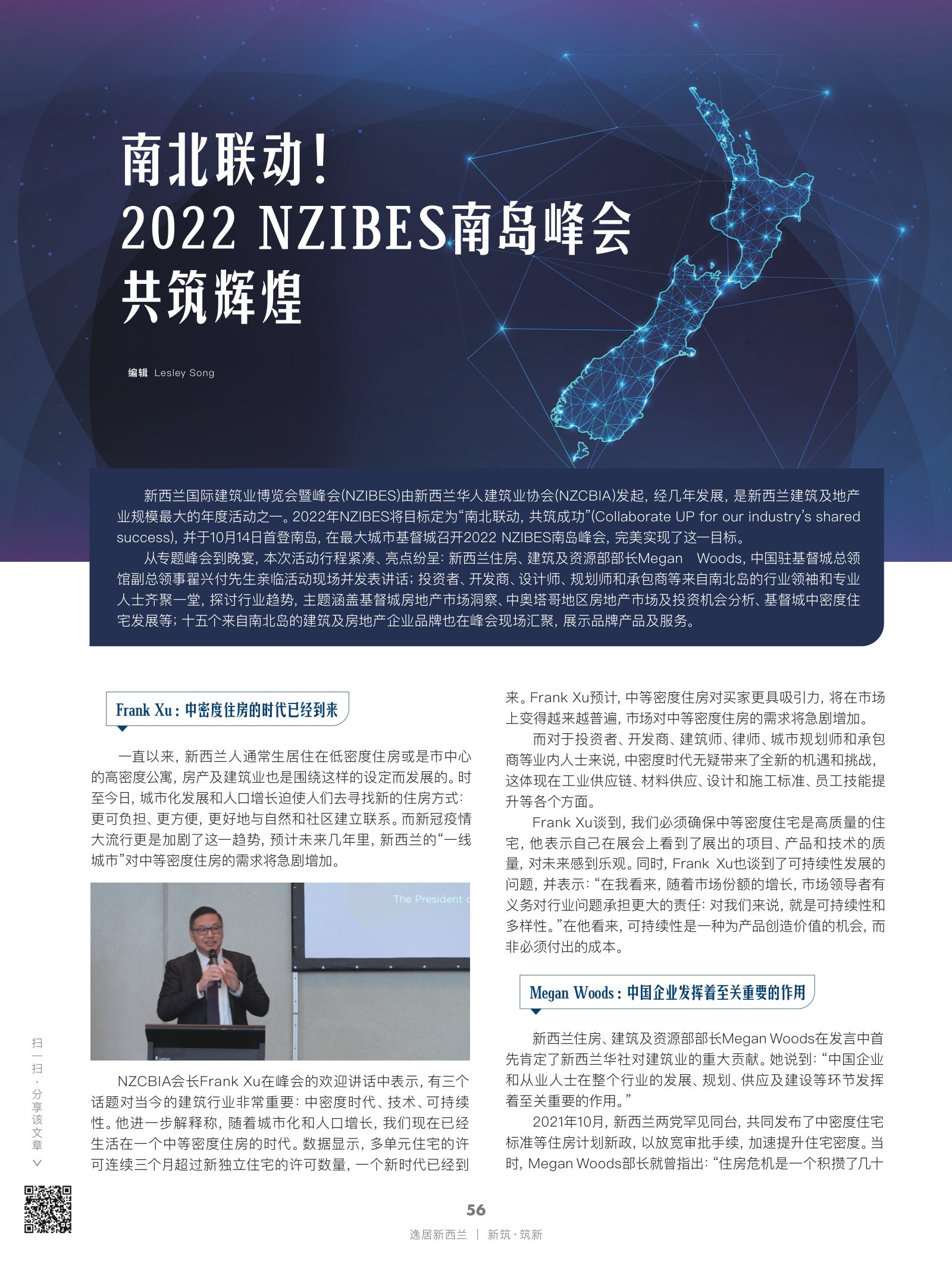 逸居杂志 · 第 22 期原刊第 56 页