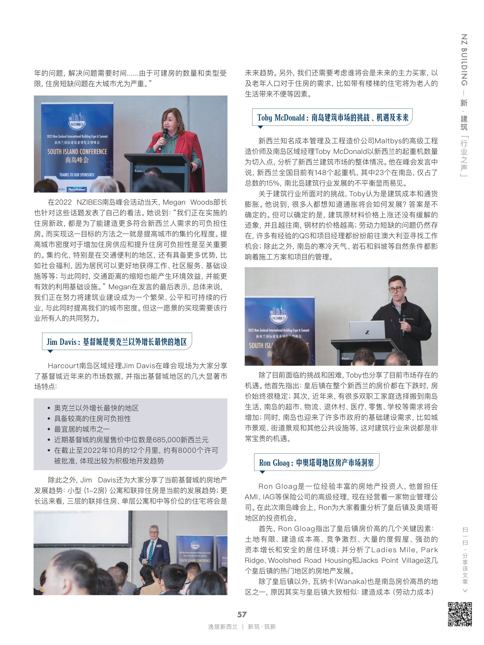 逸居杂志 · 第 22 期原刊第 57 页