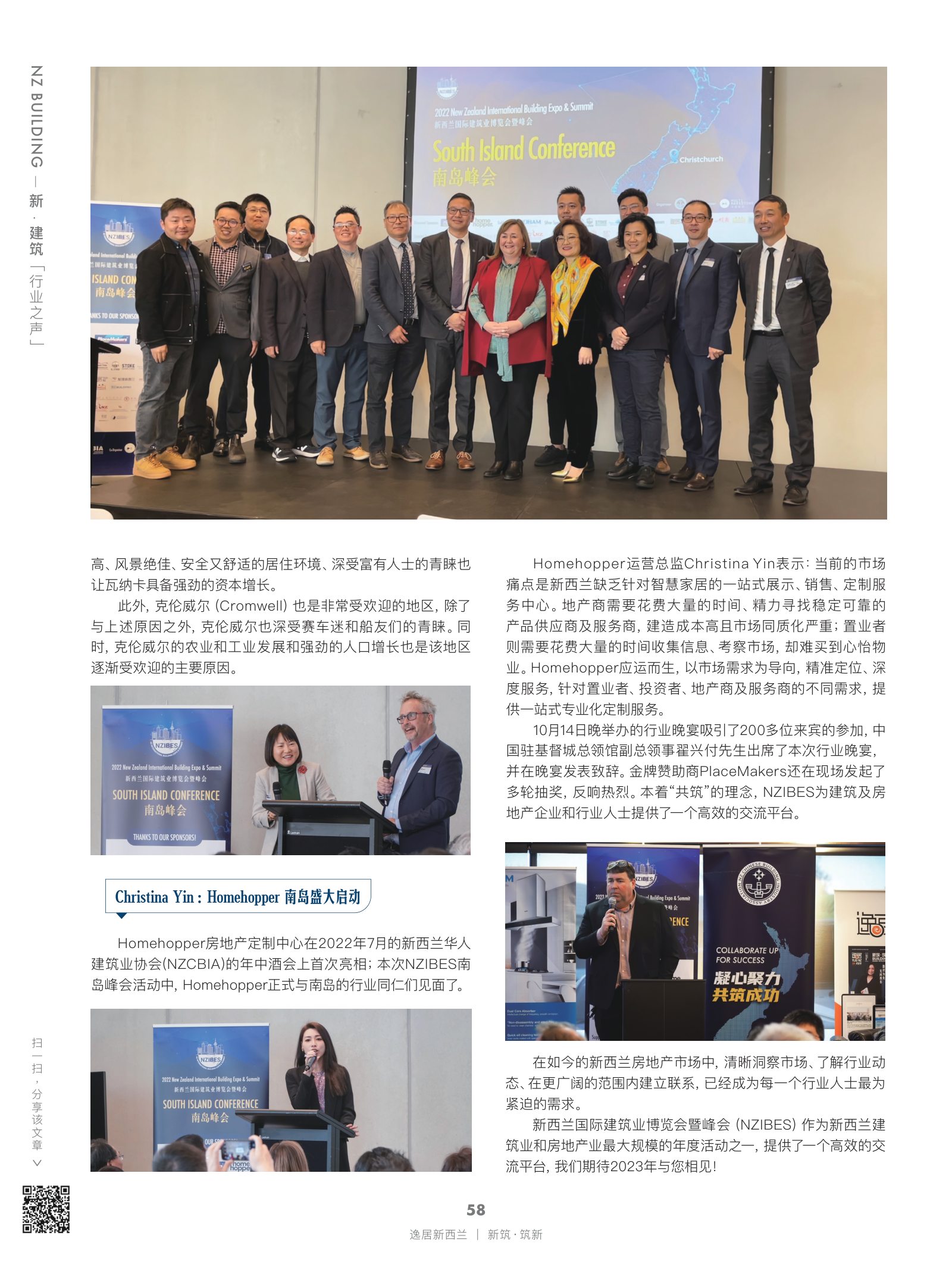 逸居杂志 · 第 22 期原刊第 58 页