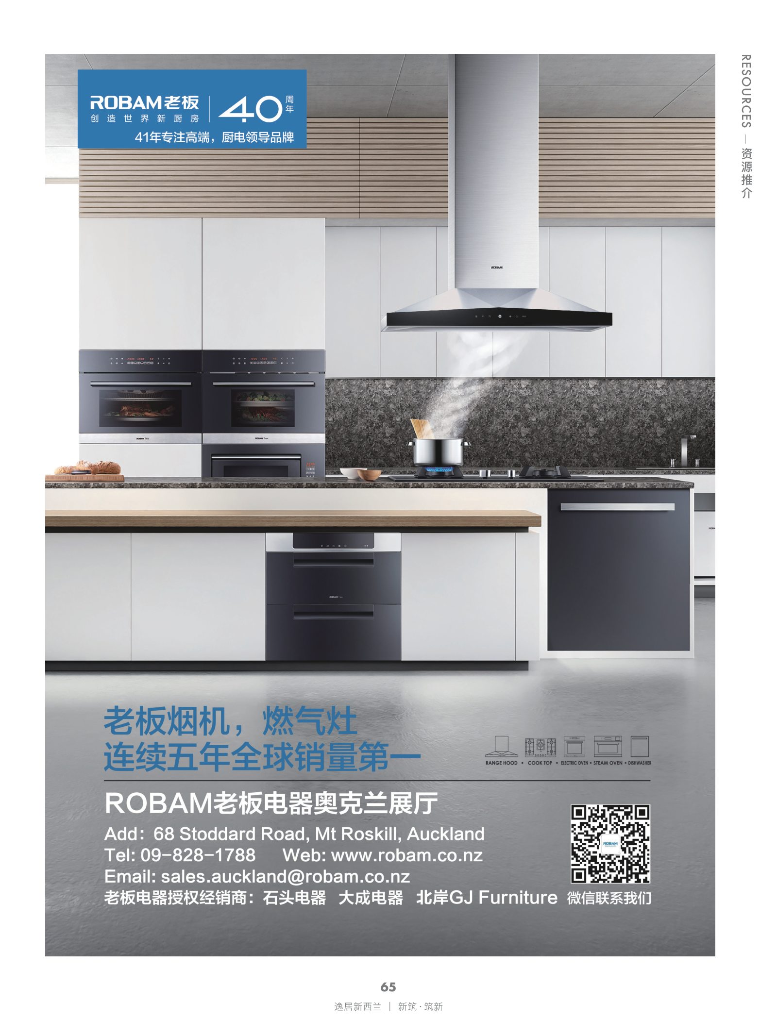 逸居杂志 · 第 22 期原刊第 65 页