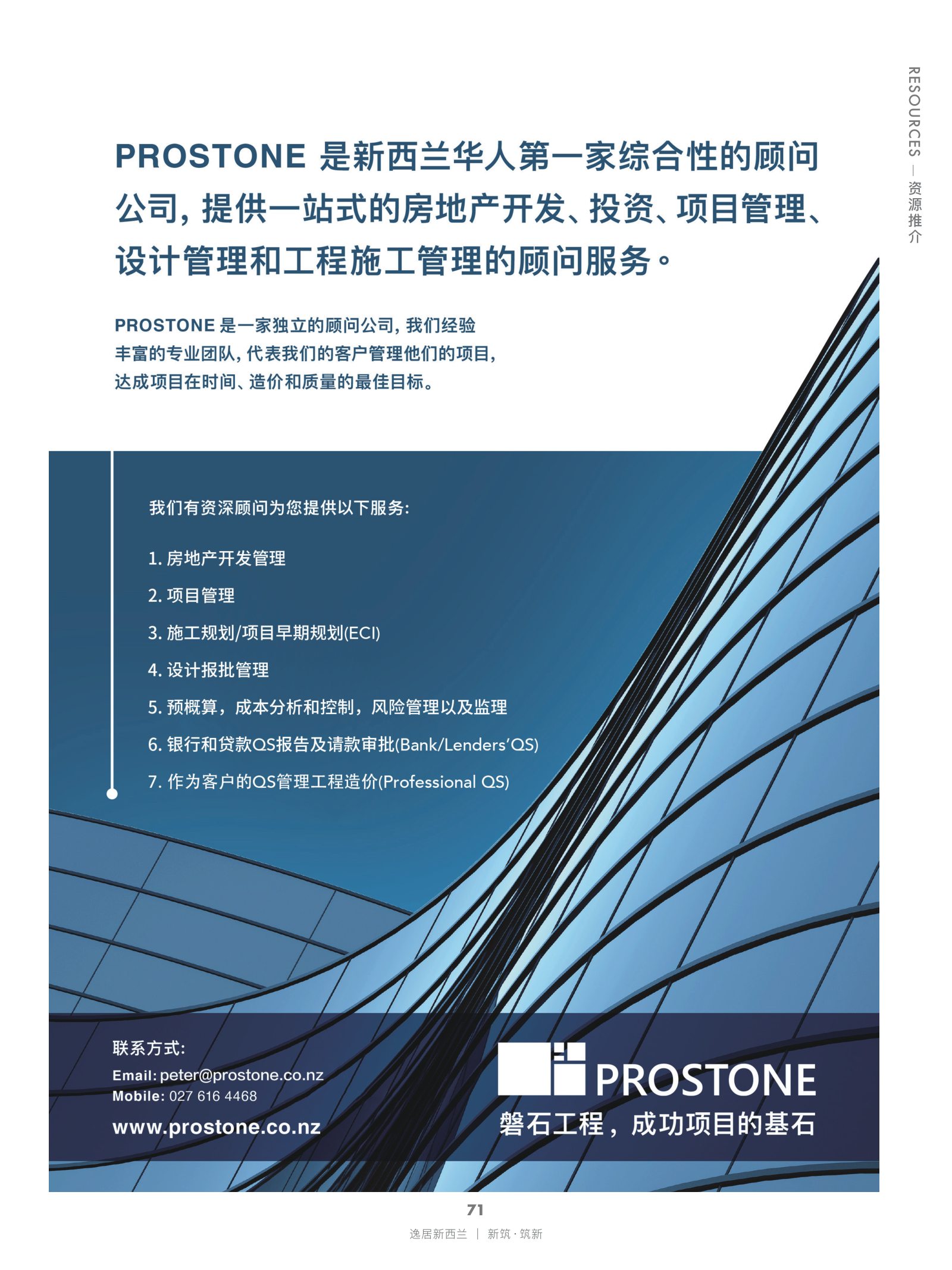 逸居杂志 · 第 22 期原刊第 71 页