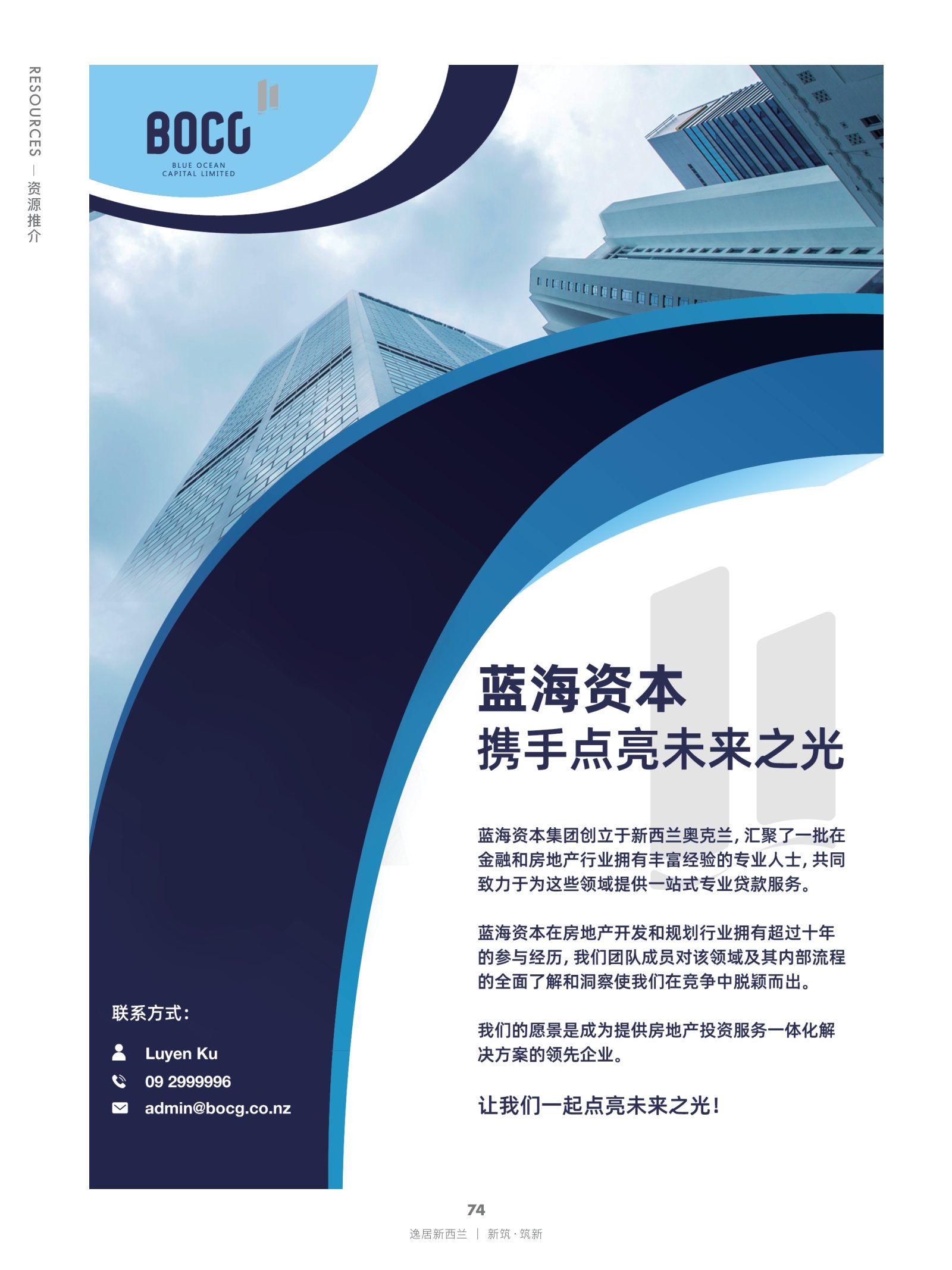 逸居杂志 · 第 22 期原刊第 74 页