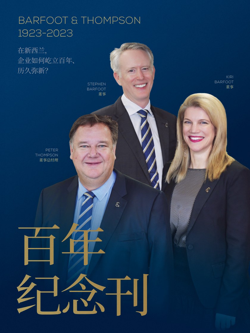 逸居杂志 · 第 23 期封面