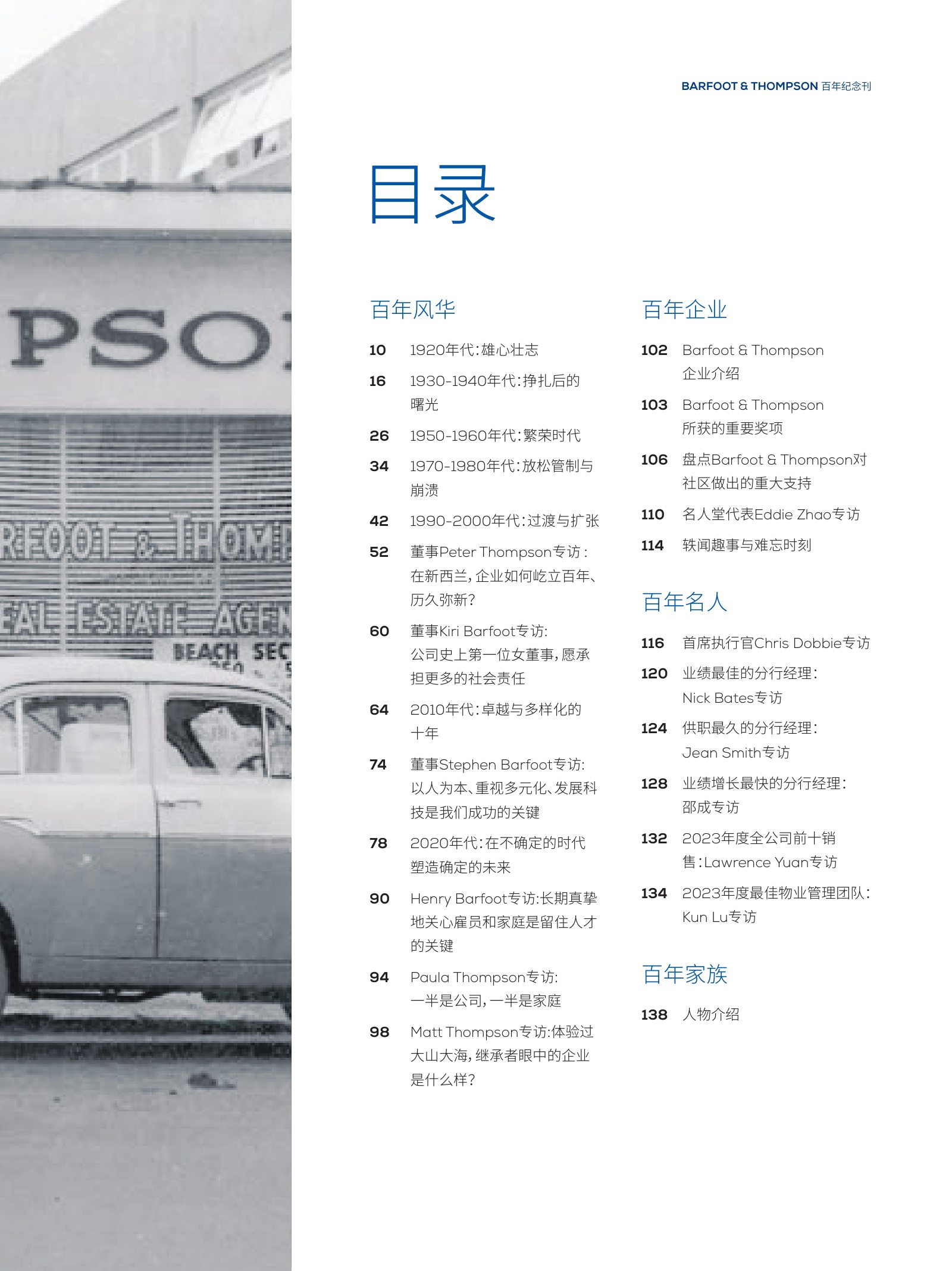 逸居杂志 · 第 23 期原刊第 7 页