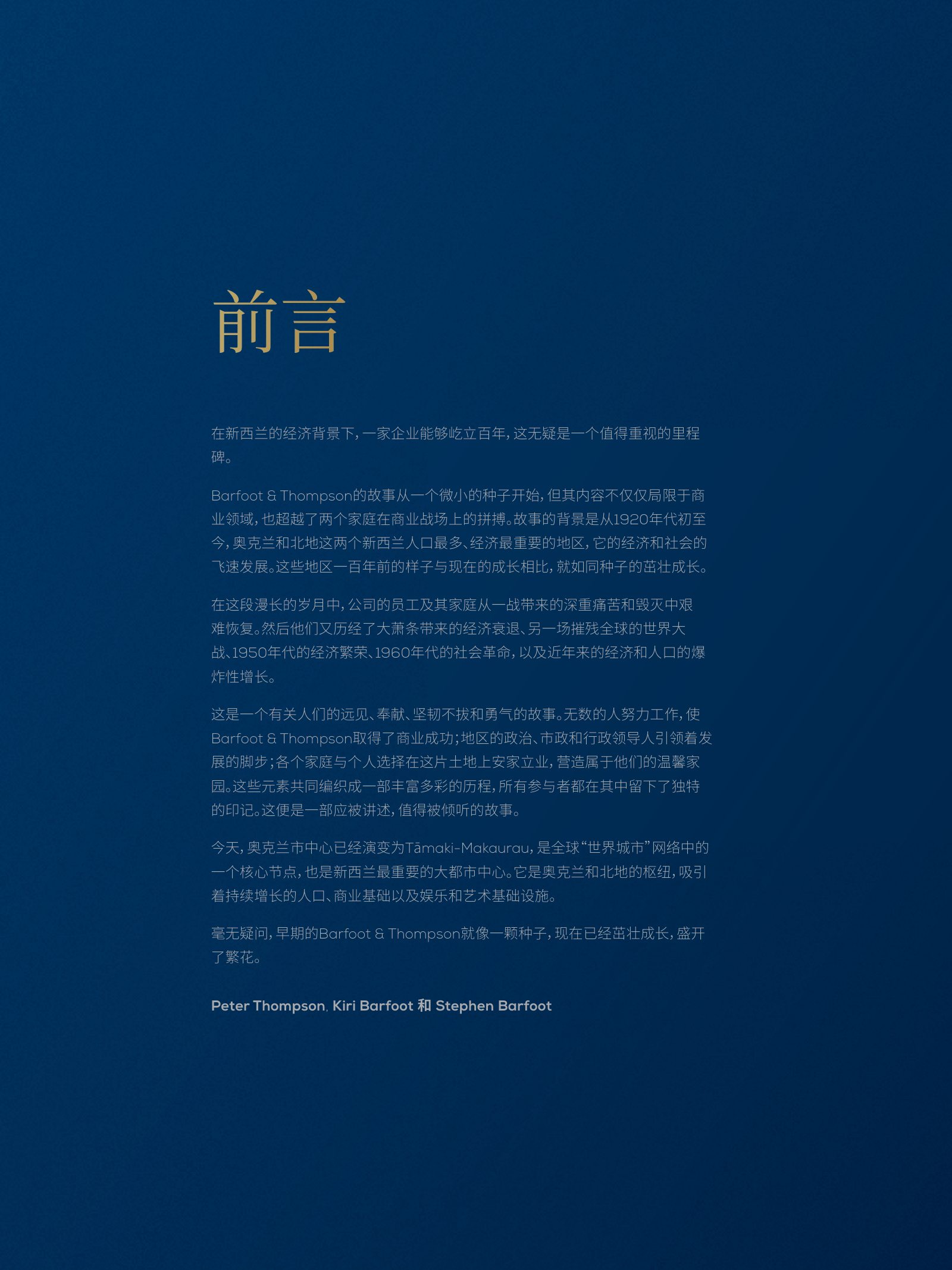 逸居杂志 · 第 23 期原刊第 8 页
