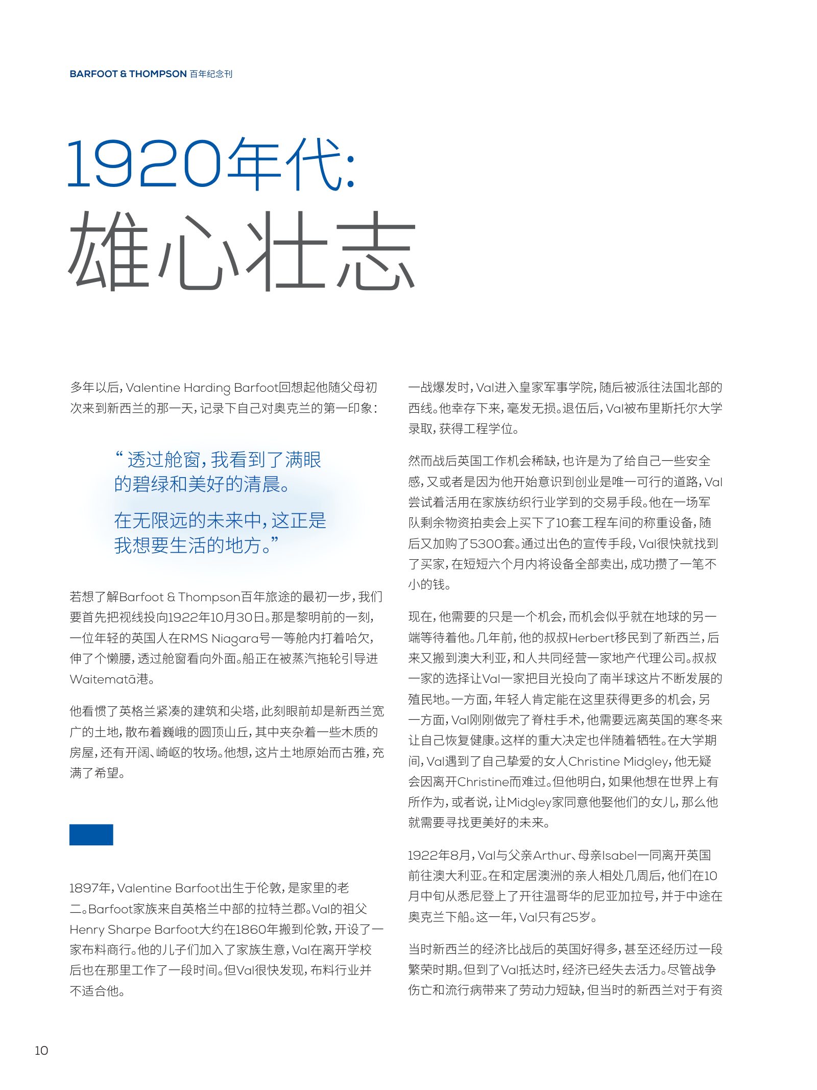 逸居杂志 · 第 23 期原刊第 10 页