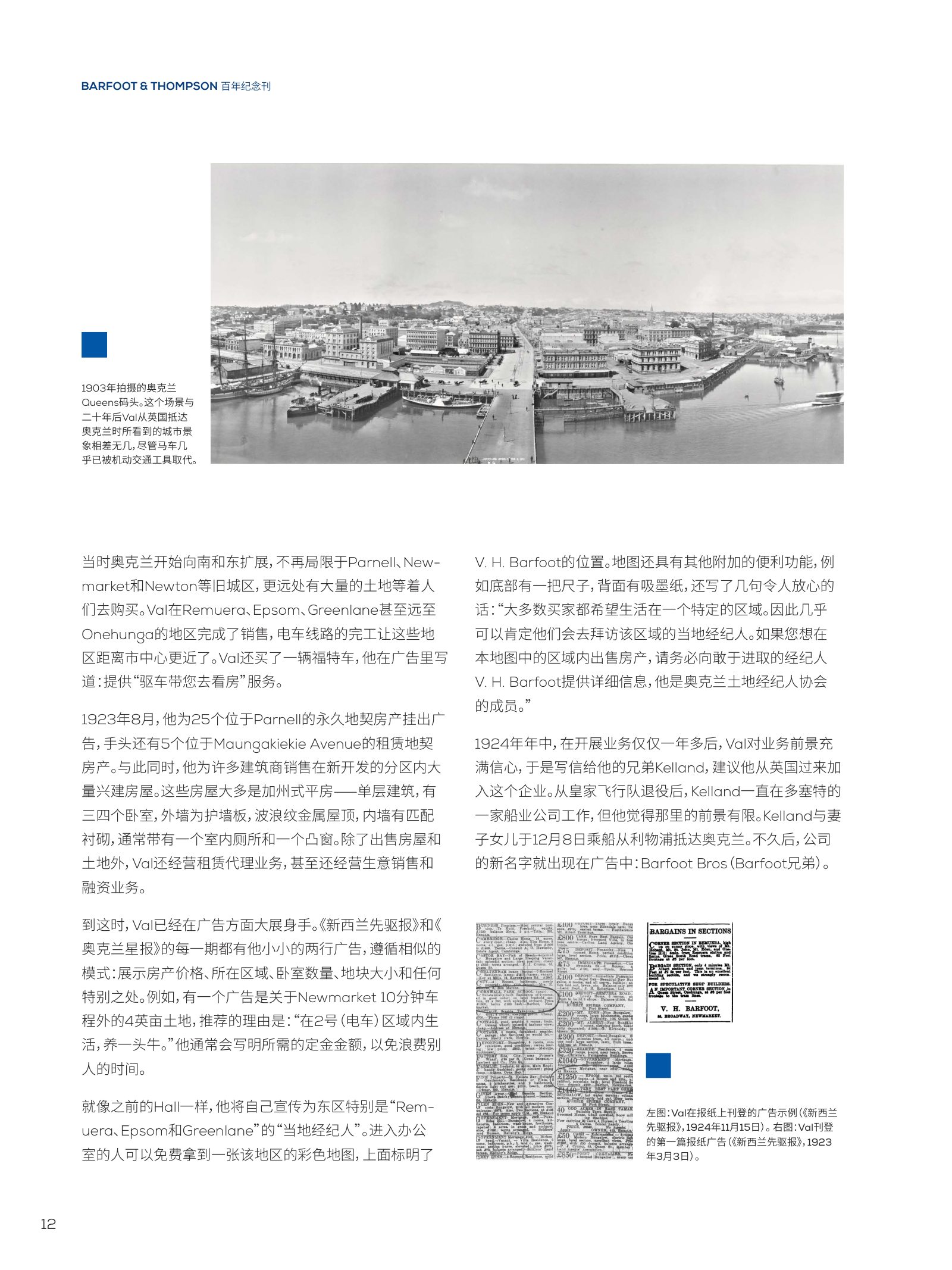 逸居杂志 · 第 23 期原刊第 12 页