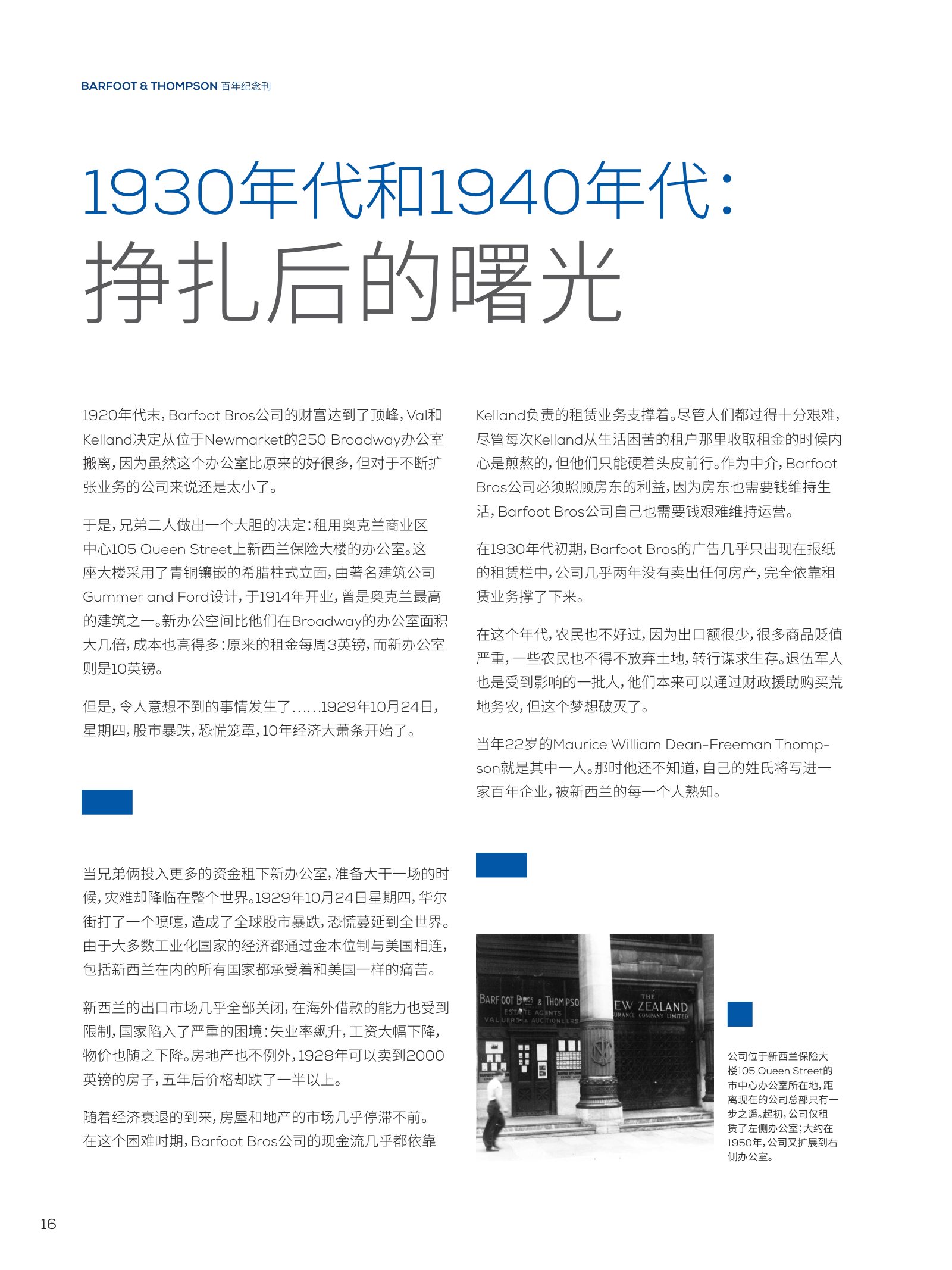 逸居杂志 · 第 23 期原刊第 16 页