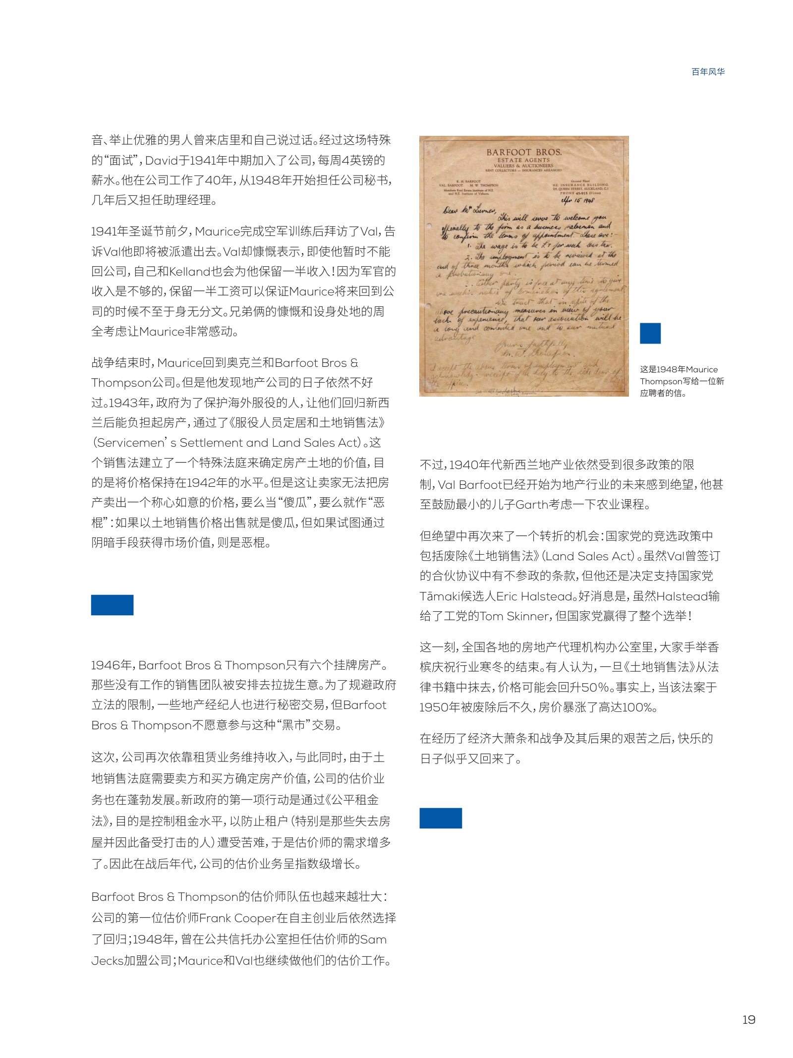 逸居杂志 · 第 23 期原刊第 19 页