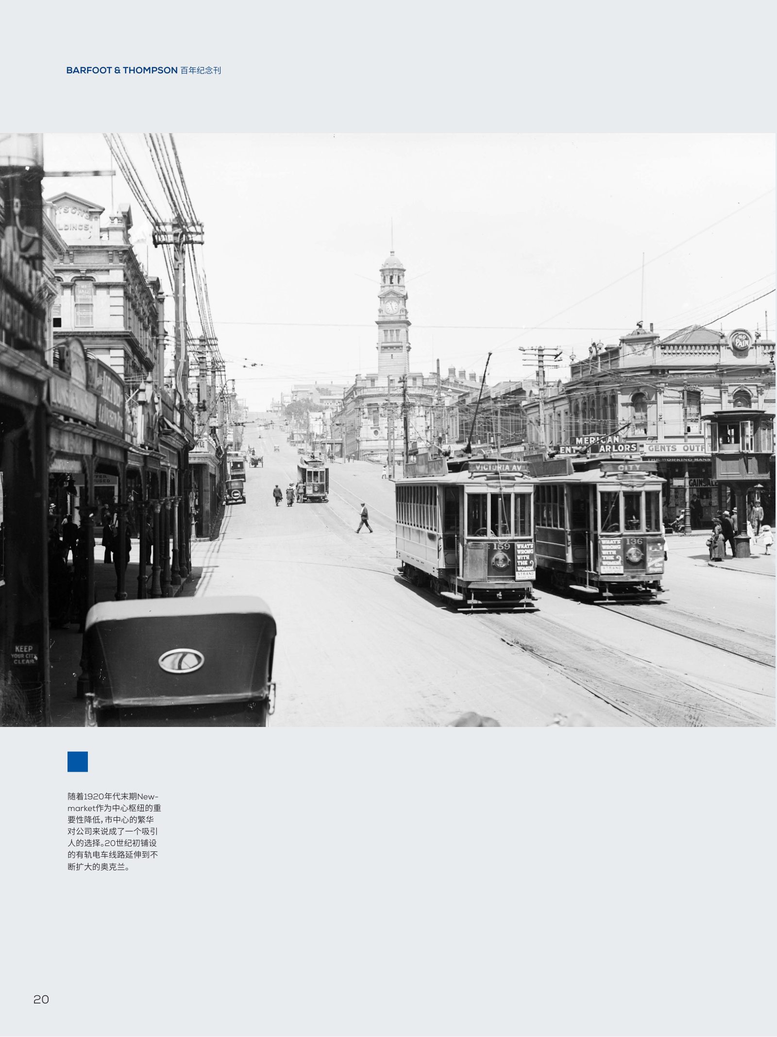 逸居杂志 · 第 23 期原刊第 20 页