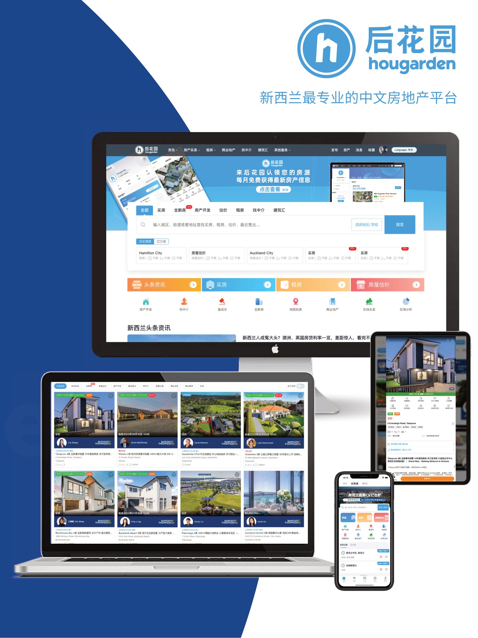 逸居杂志 · 第 23 期原刊第 25 页