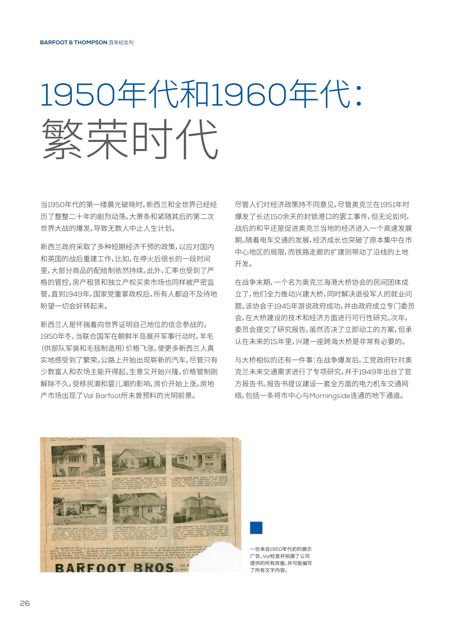 逸居杂志 · 第 23 期原刊第 26 页