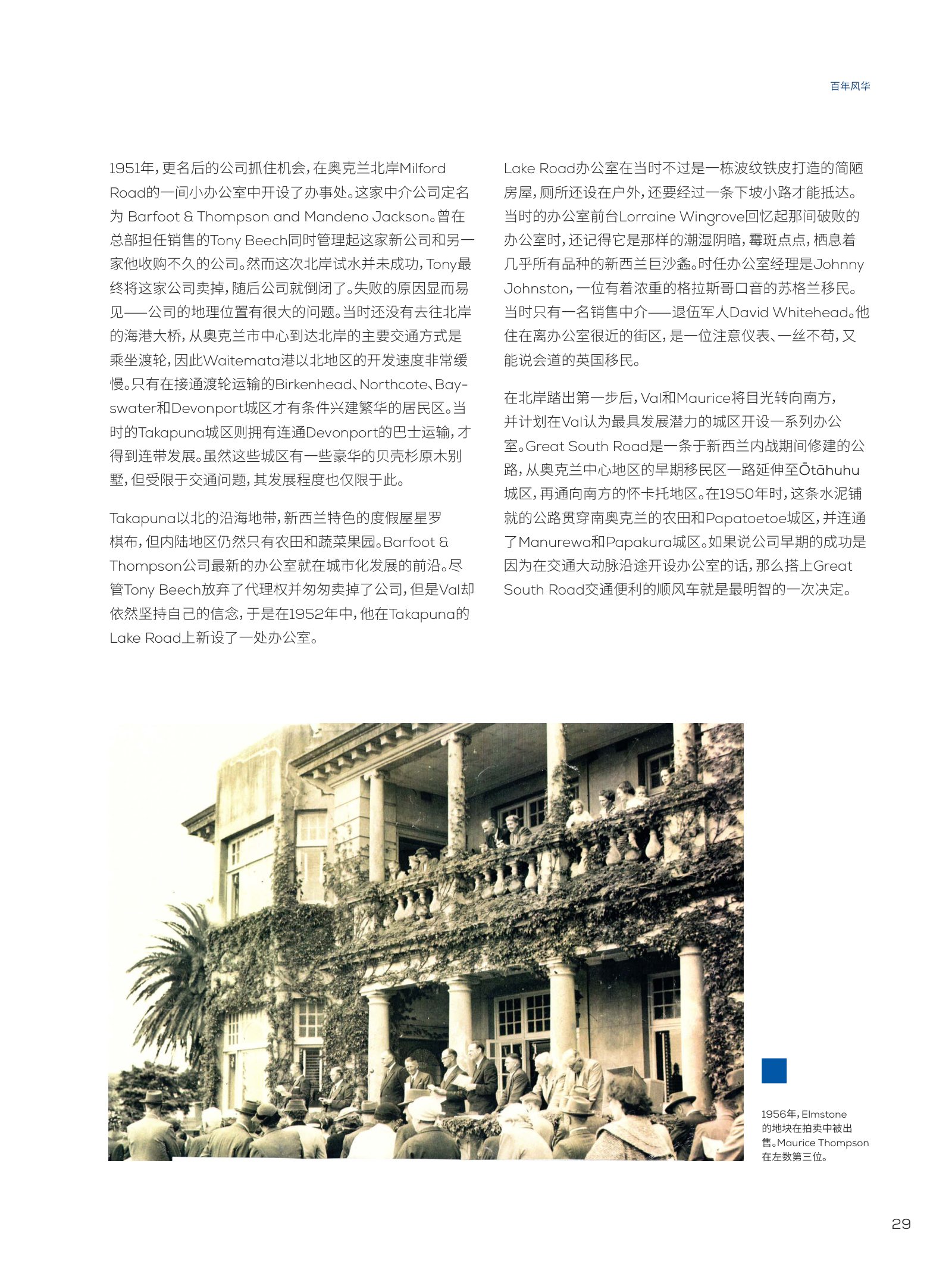 逸居杂志 · 第 23 期原刊第 29 页