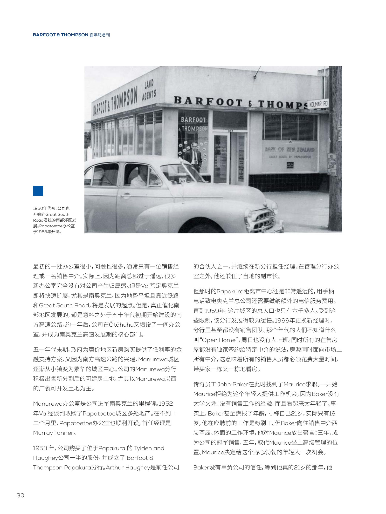 逸居杂志 · 第 23 期原刊第 30 页