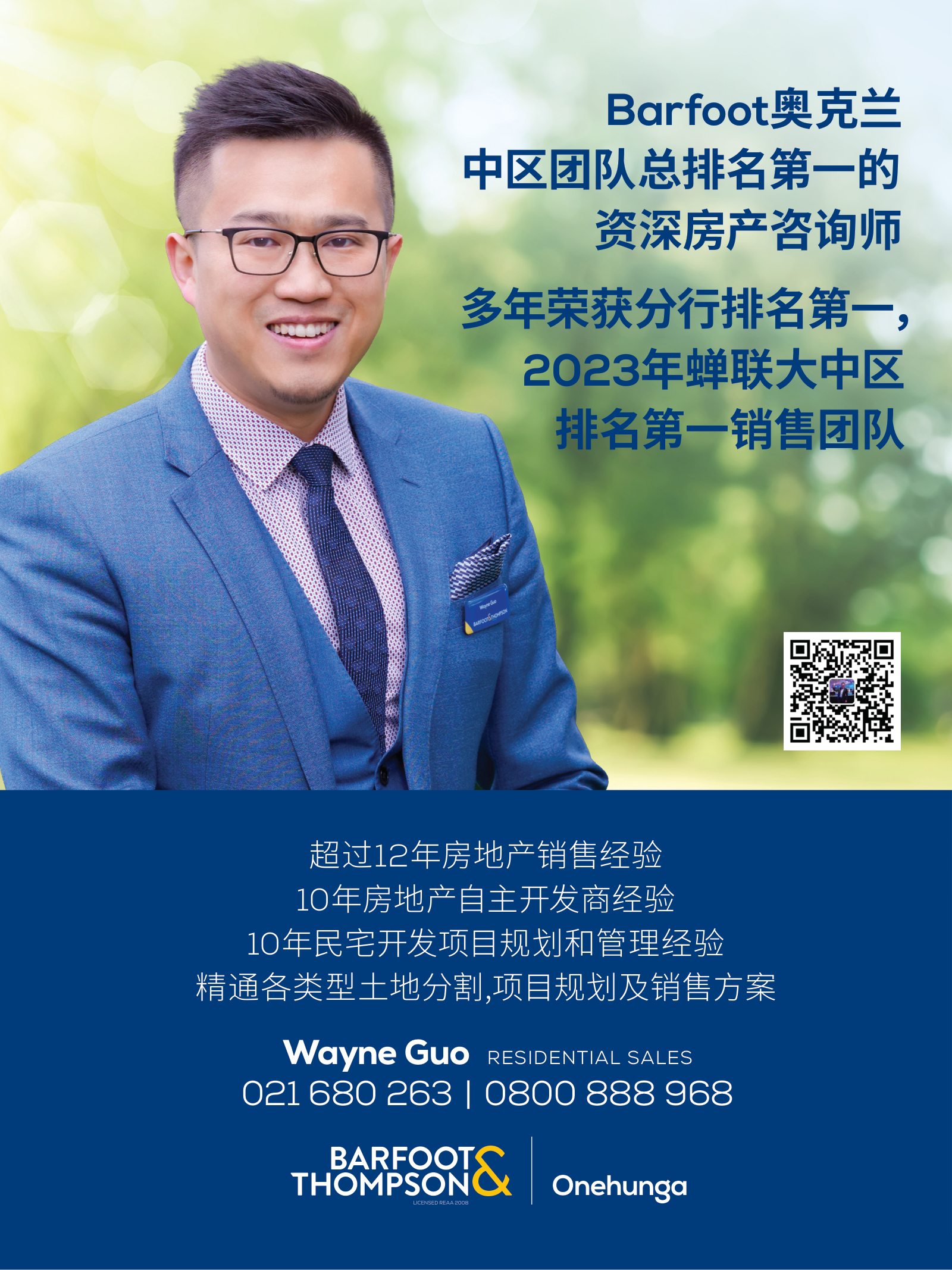 逸居杂志 · 第 23 期原刊第 33 页