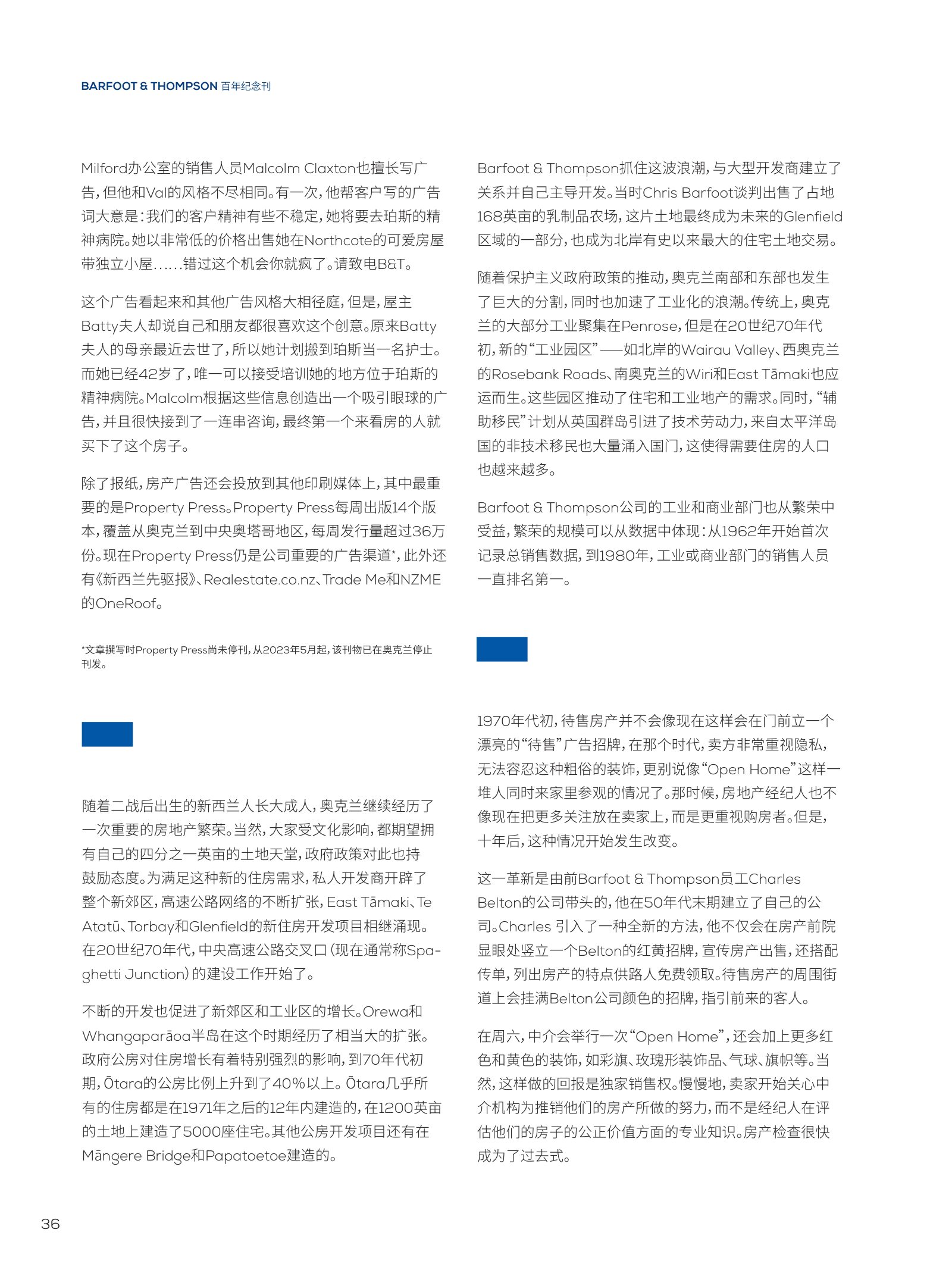 逸居杂志 · 第 23 期原刊第 36 页