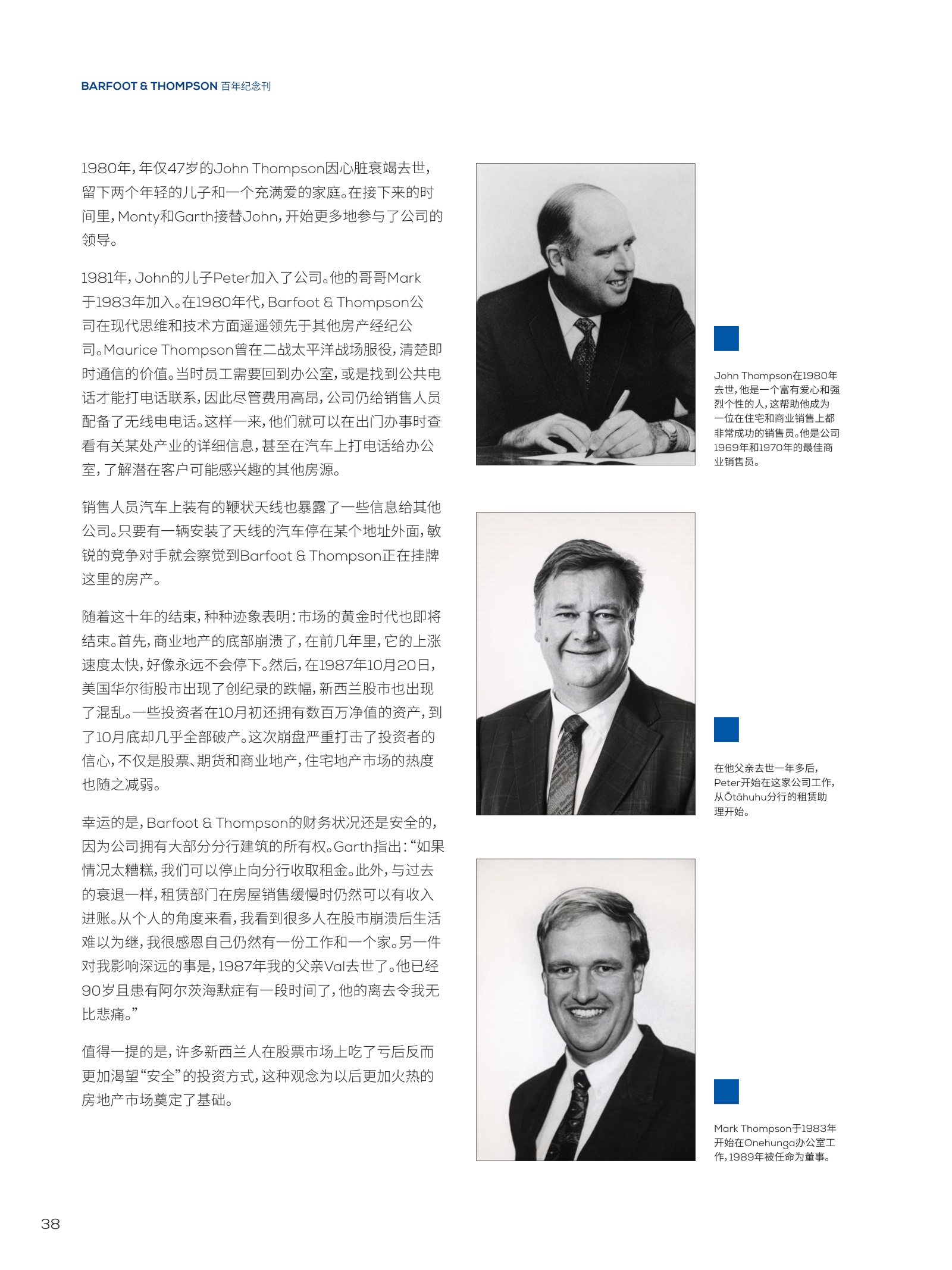 逸居杂志 · 第 23 期原刊第 38 页