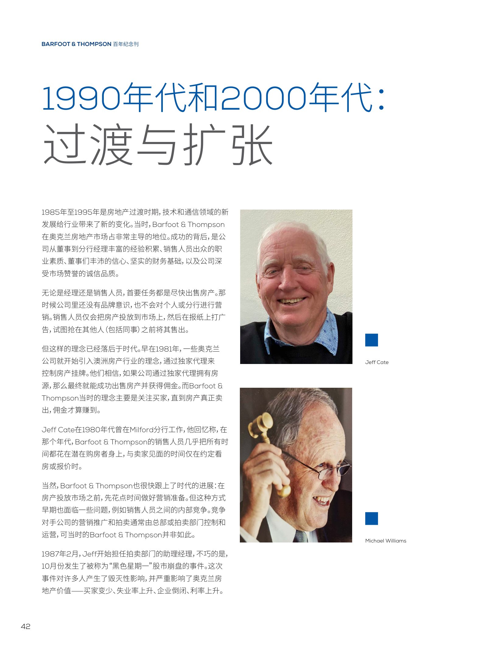 逸居杂志 · 第 23 期原刊第 42 页