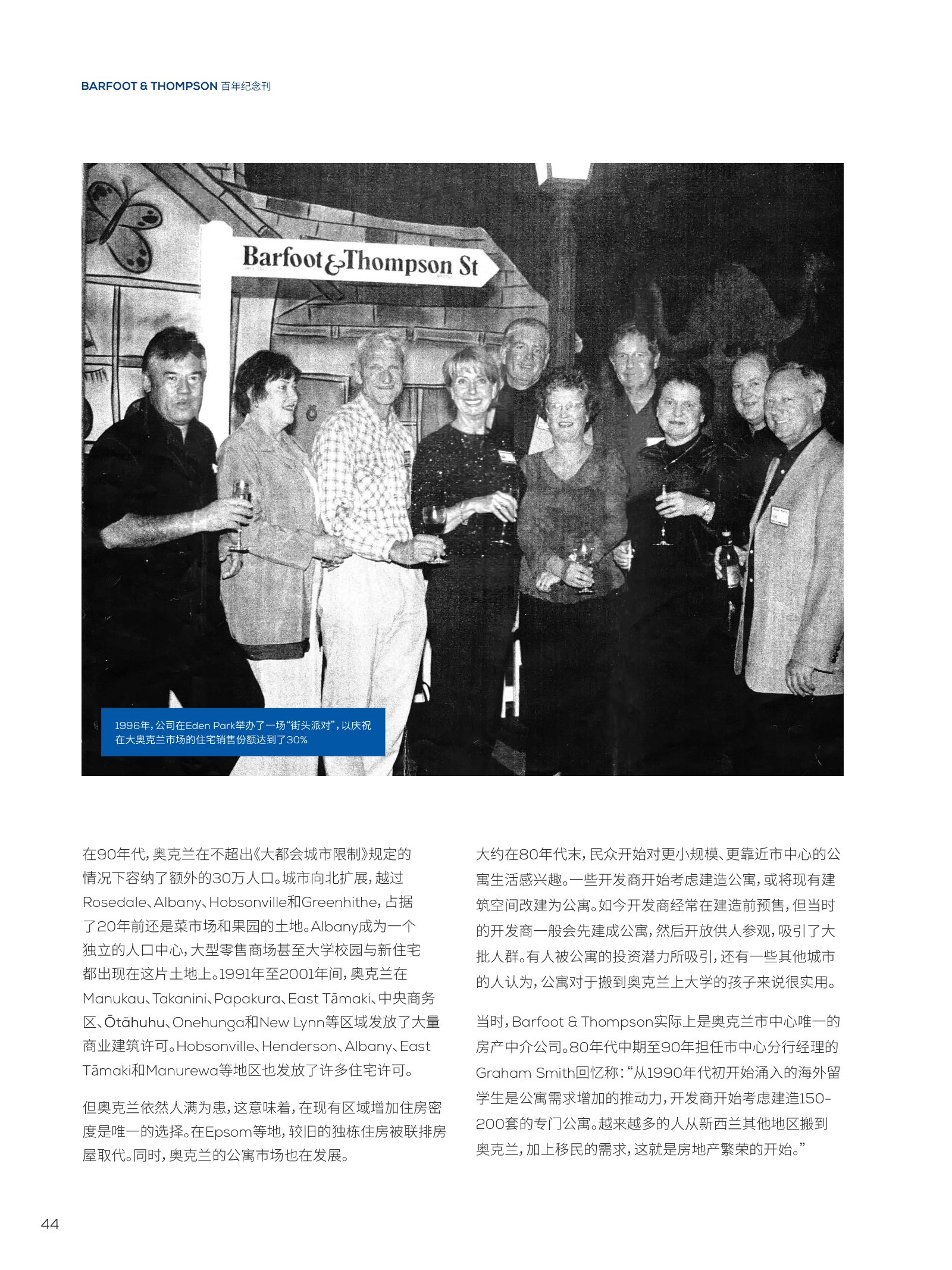 逸居杂志 · 第 23 期原刊第 44 页
