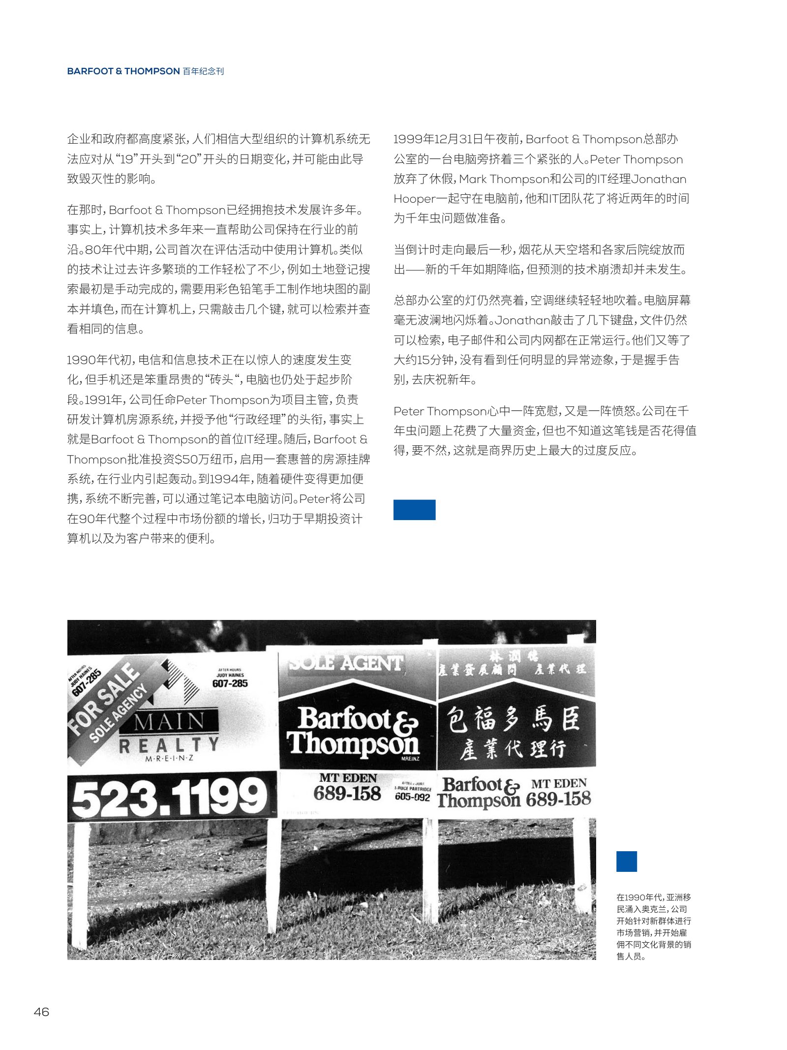 逸居杂志 · 第 23 期原刊第 46 页