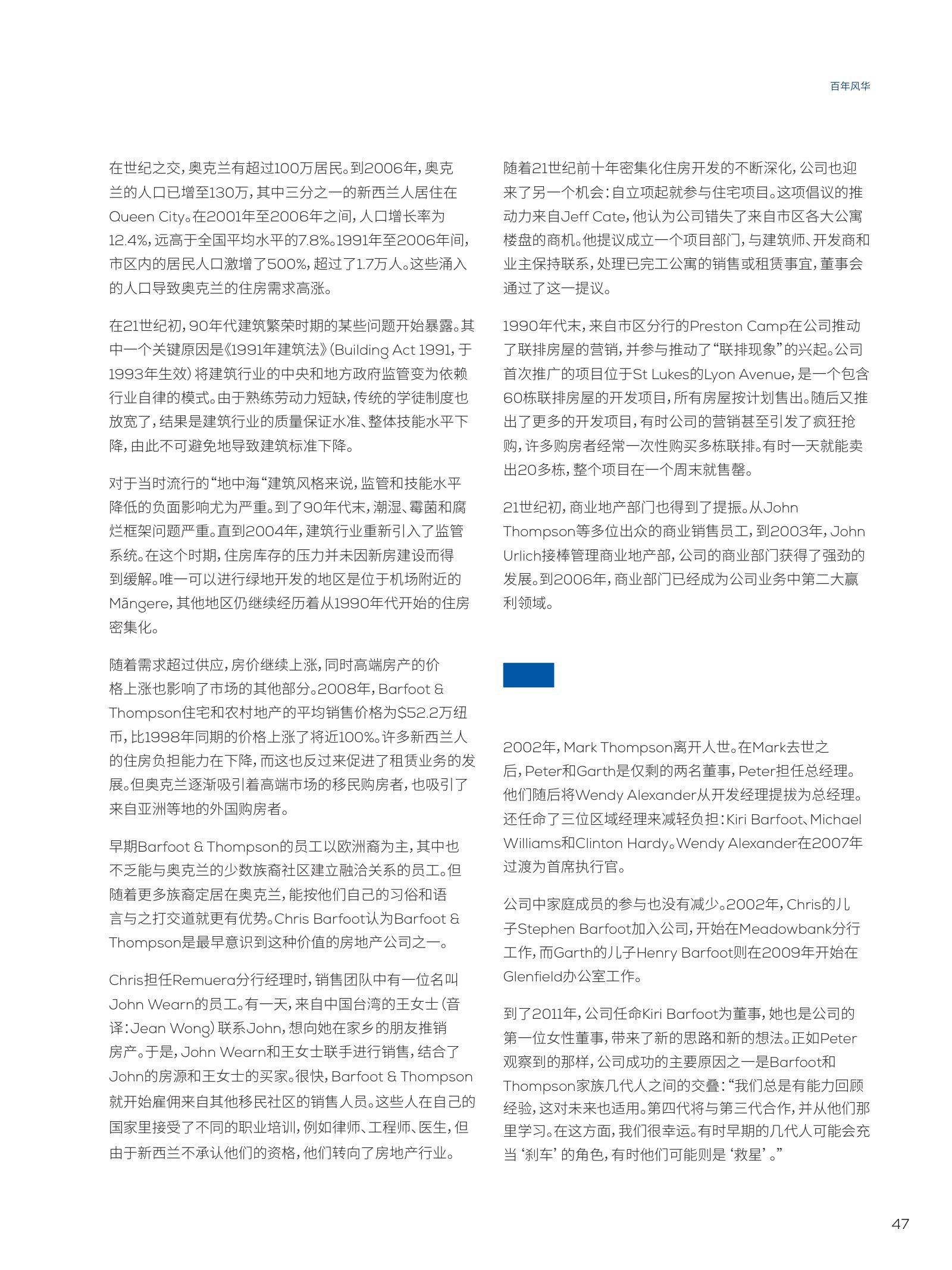 逸居杂志 · 第 23 期原刊第 47 页