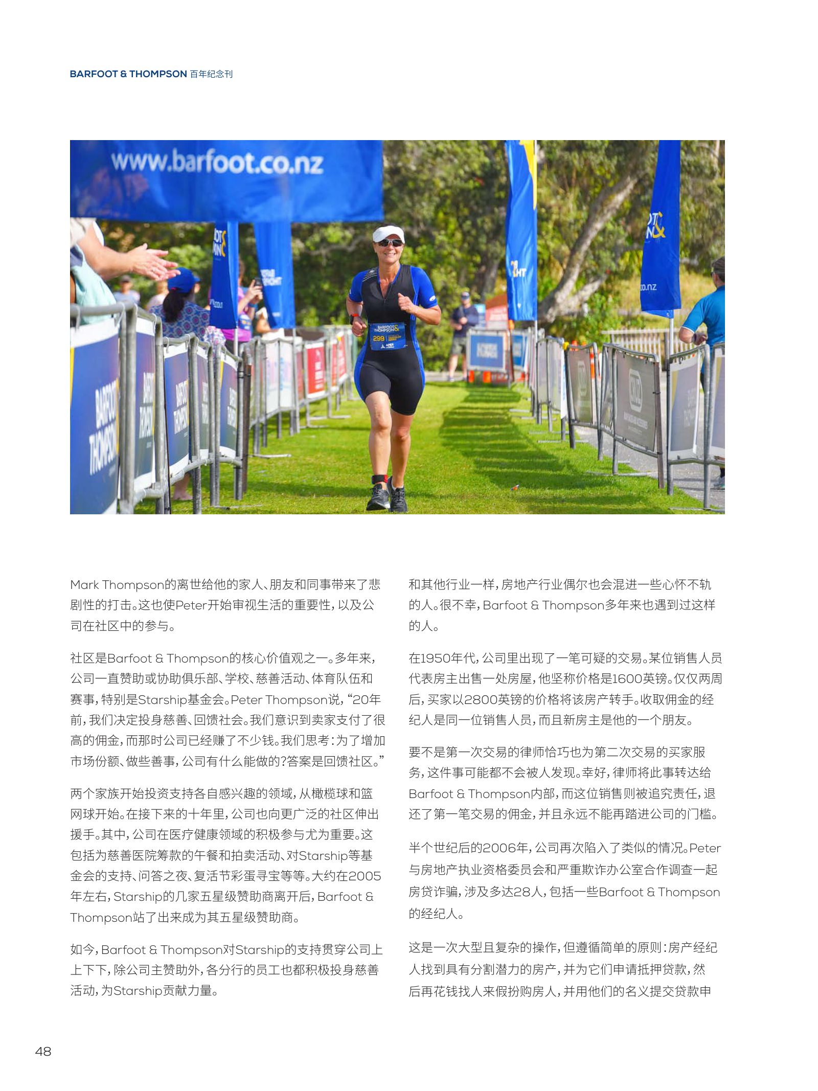 逸居杂志 · 第 23 期原刊第 48 页
