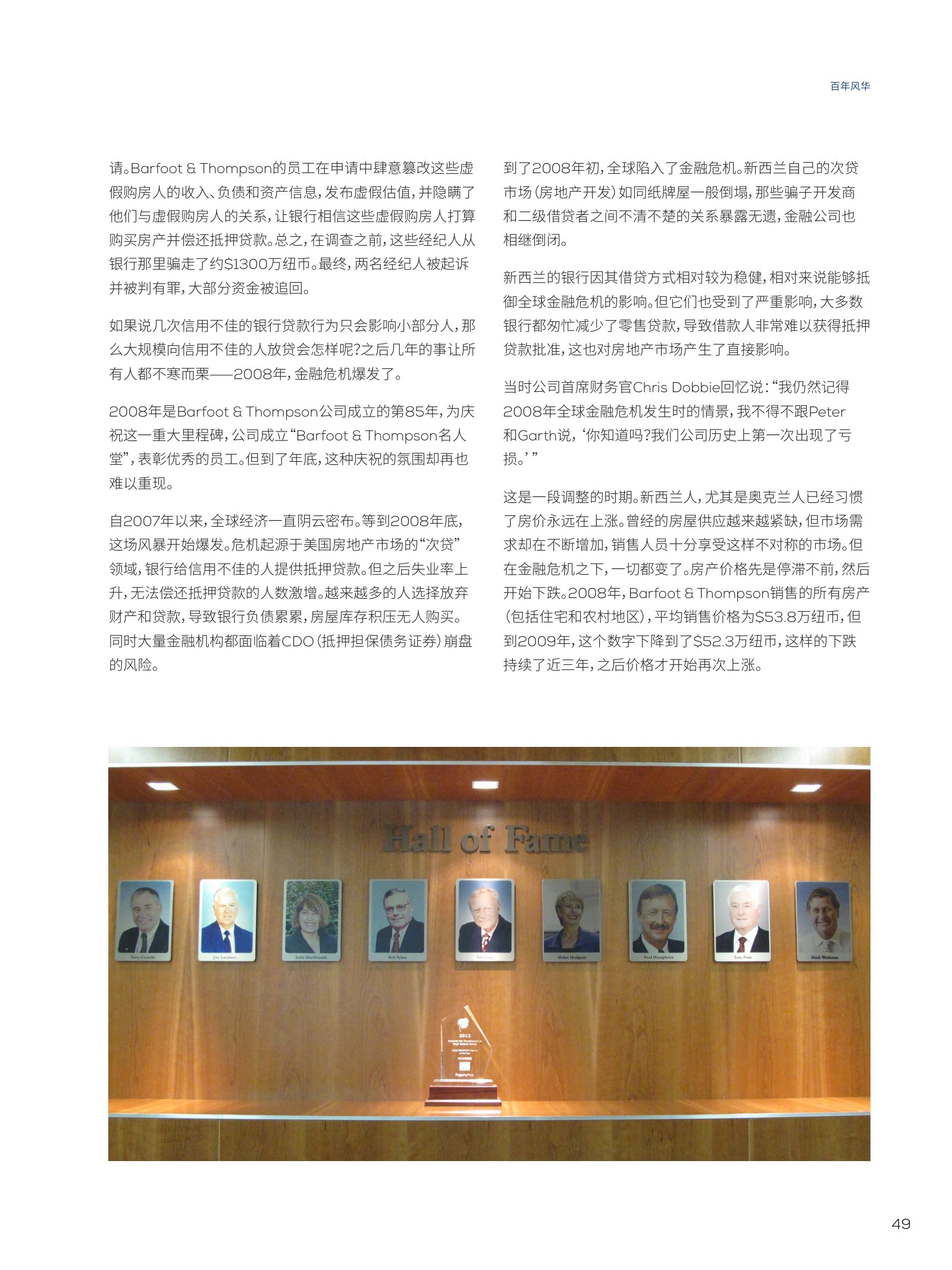 逸居杂志 · 第 23 期原刊第 49 页