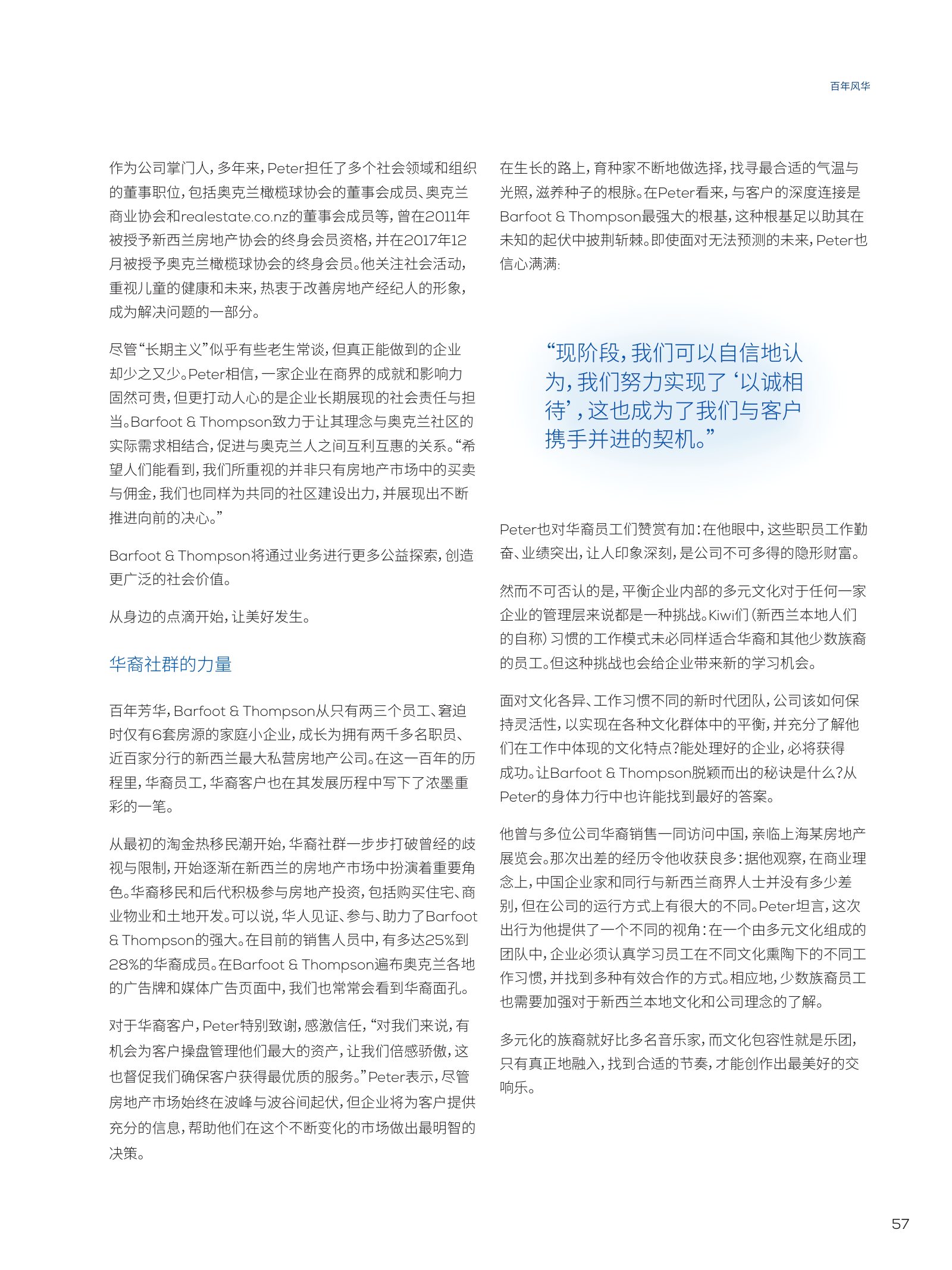 逸居杂志 · 第 23 期原刊第 57 页