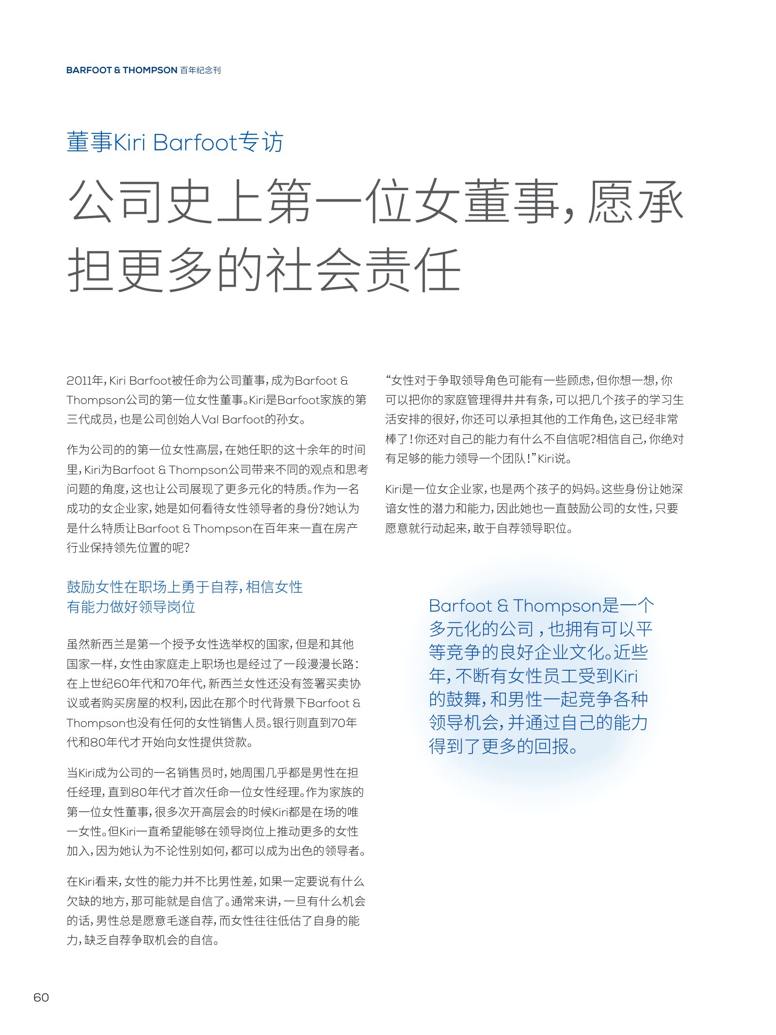 逸居杂志 · 第 23 期原刊第 60 页