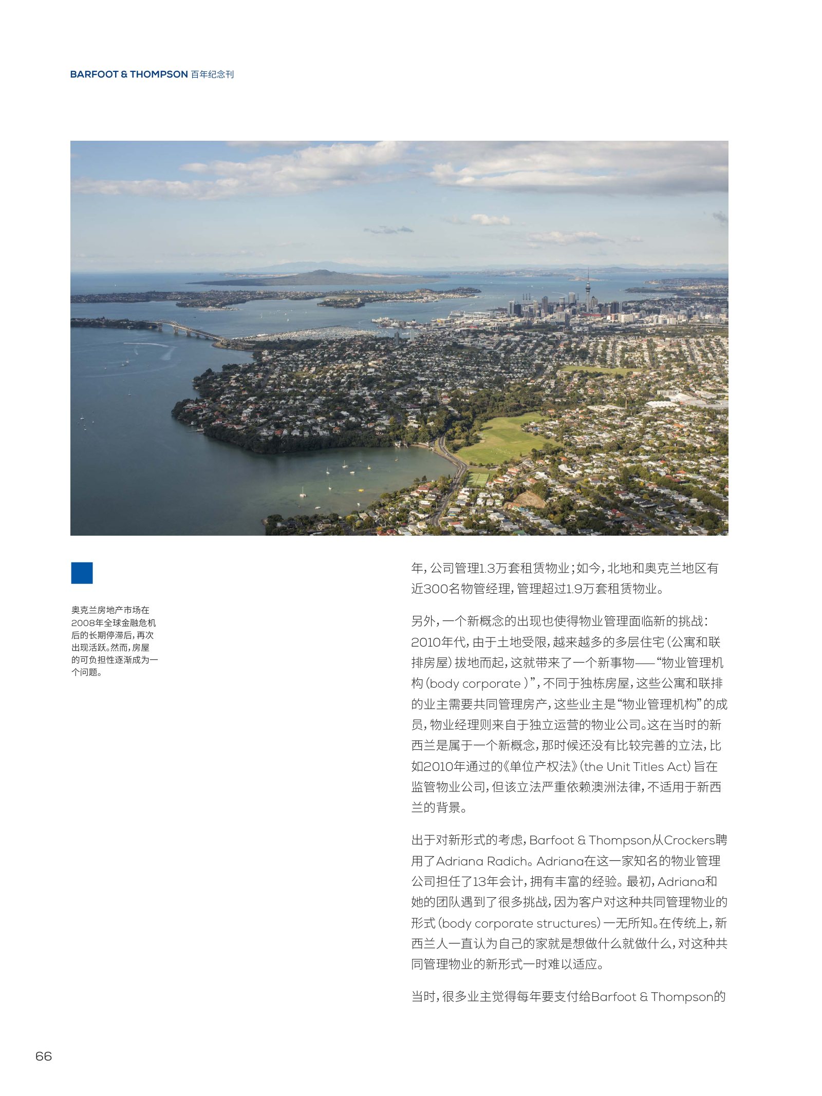 逸居杂志 · 第 23 期原刊第 66 页