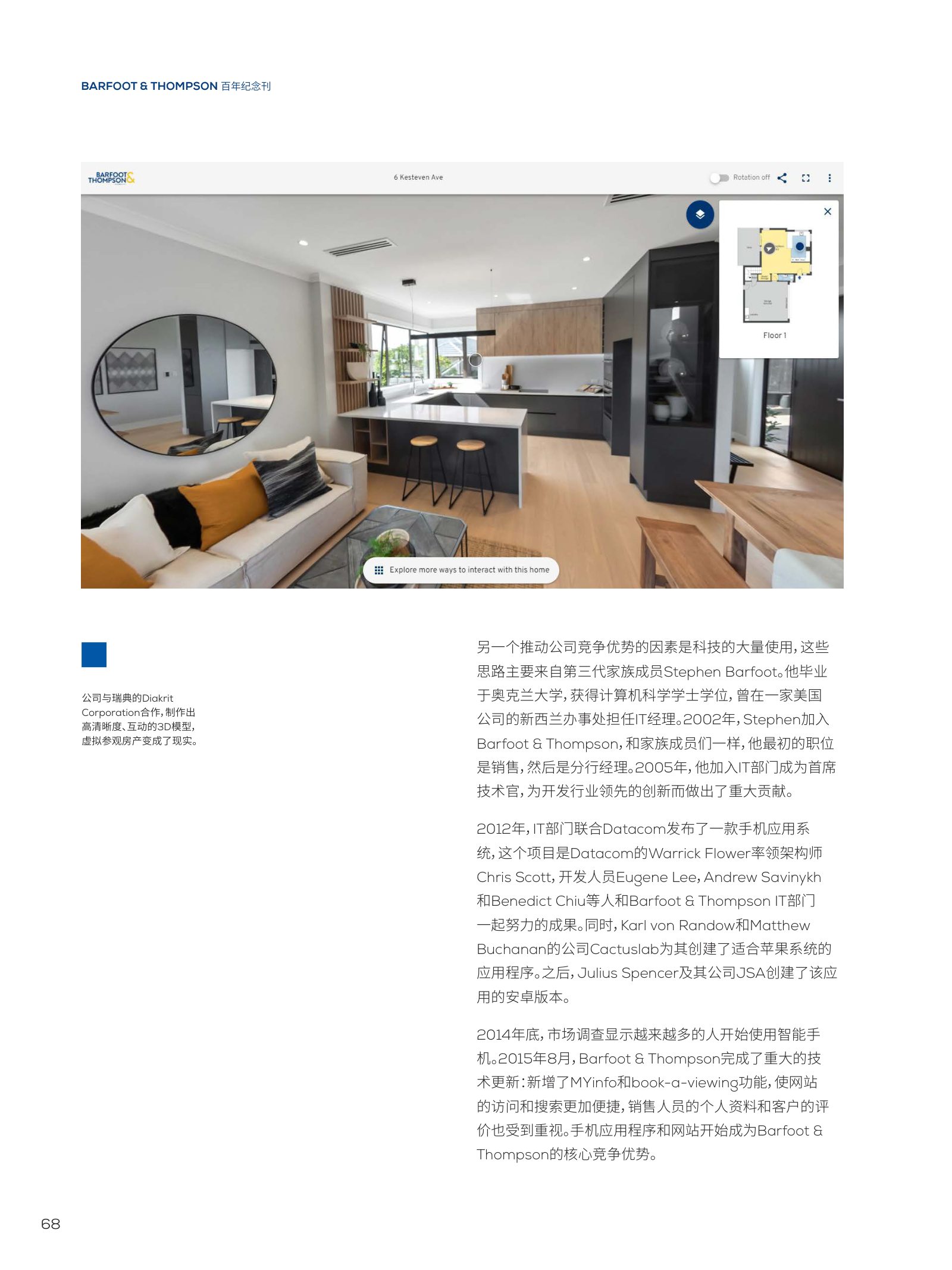 逸居杂志 · 第 23 期原刊第 68 页