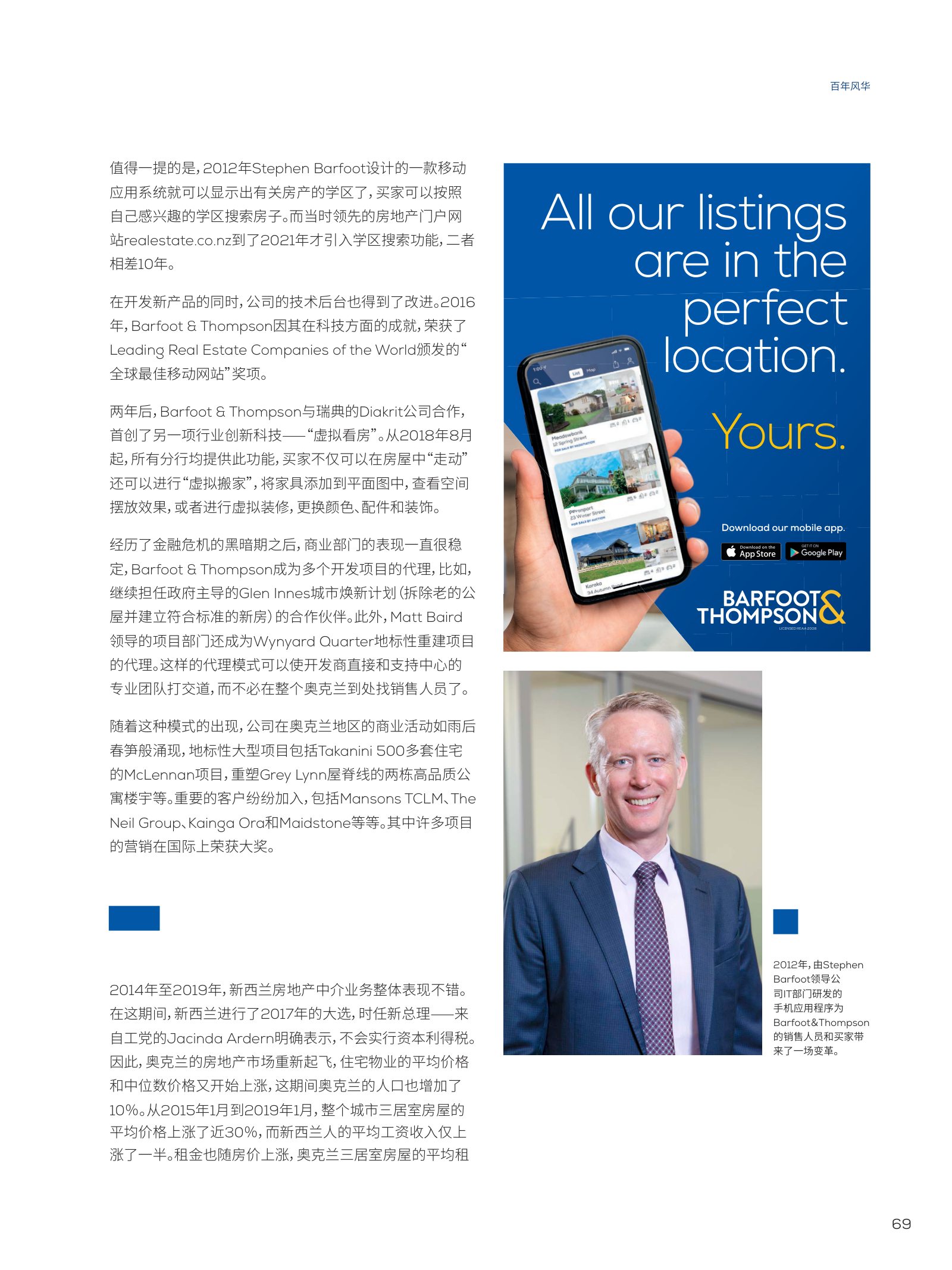 逸居杂志 · 第 23 期原刊第 69 页