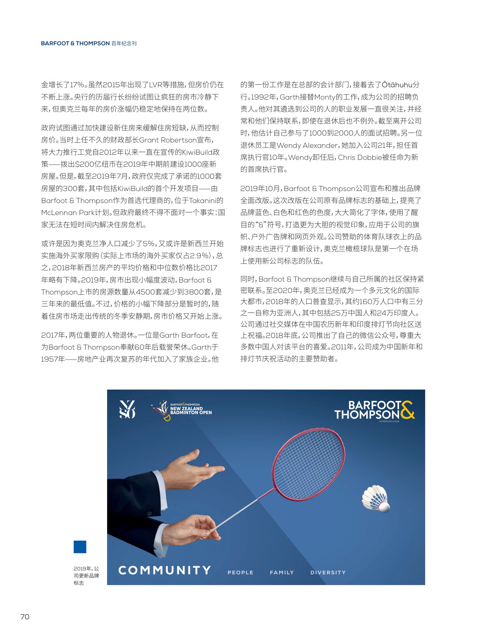 逸居杂志 · 第 23 期原刊第 70 页