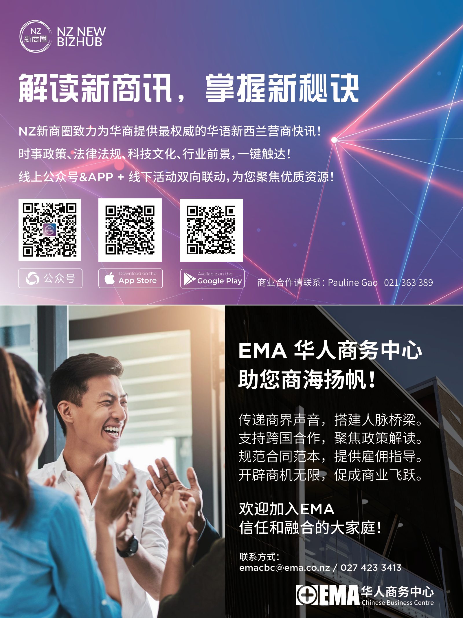 逸居杂志 · 第 23 期原刊第 72 页